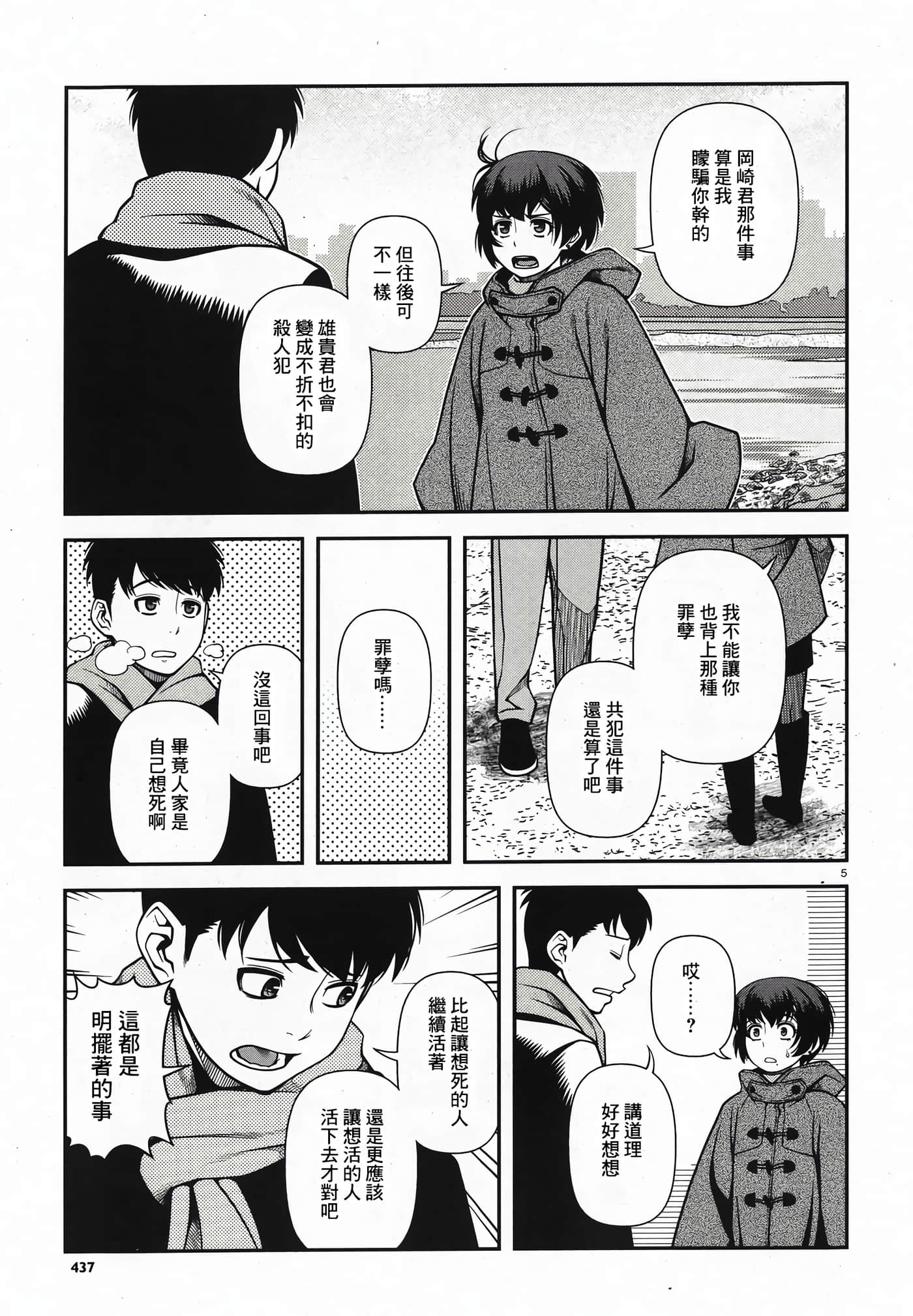 Page 166