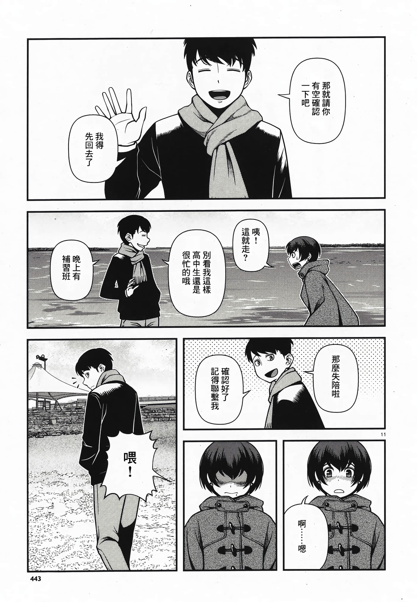 Page 172