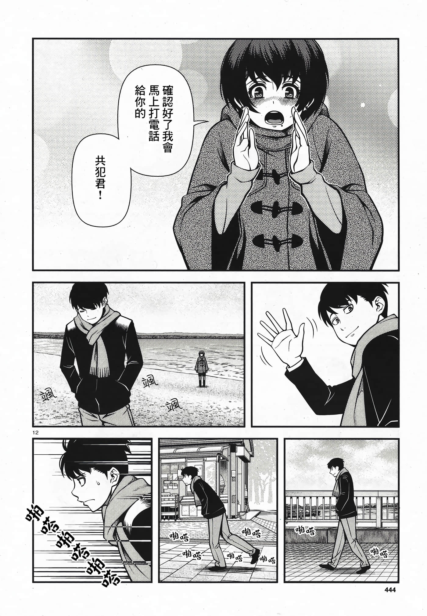 Page 173