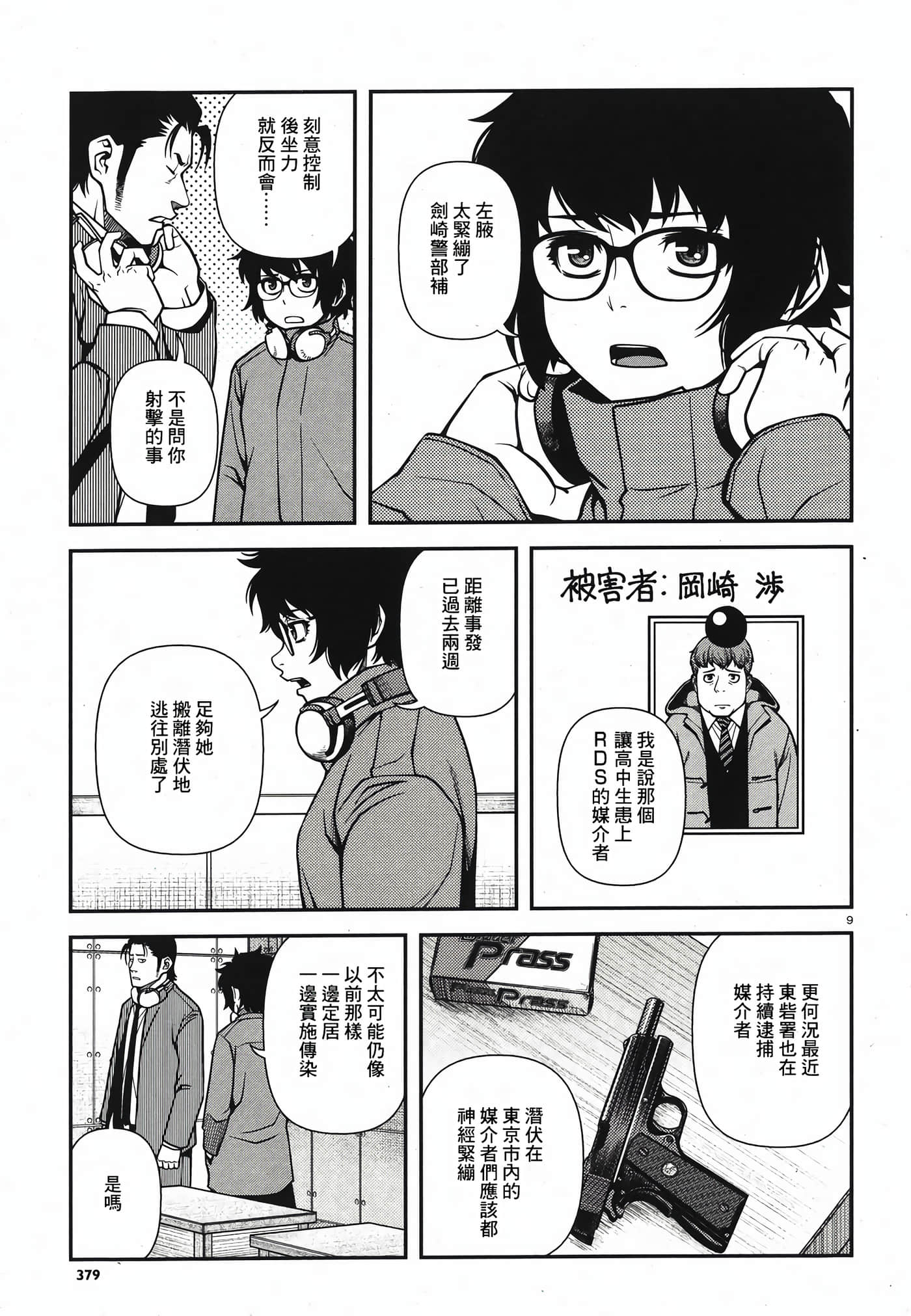 Page 42
