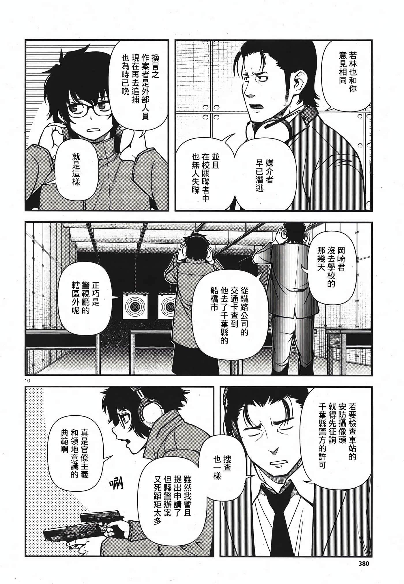 Page 43