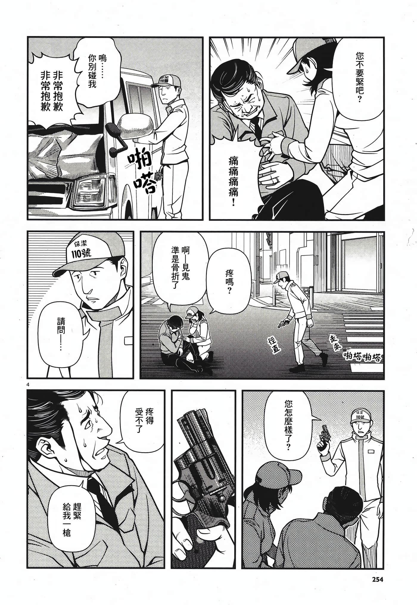 Page 53