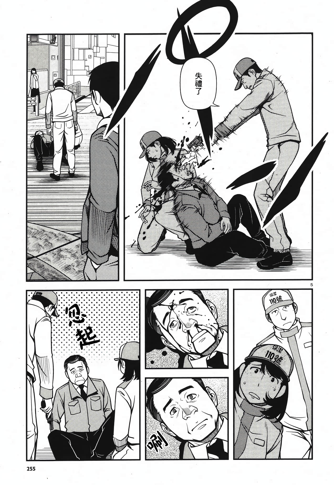 Page 54