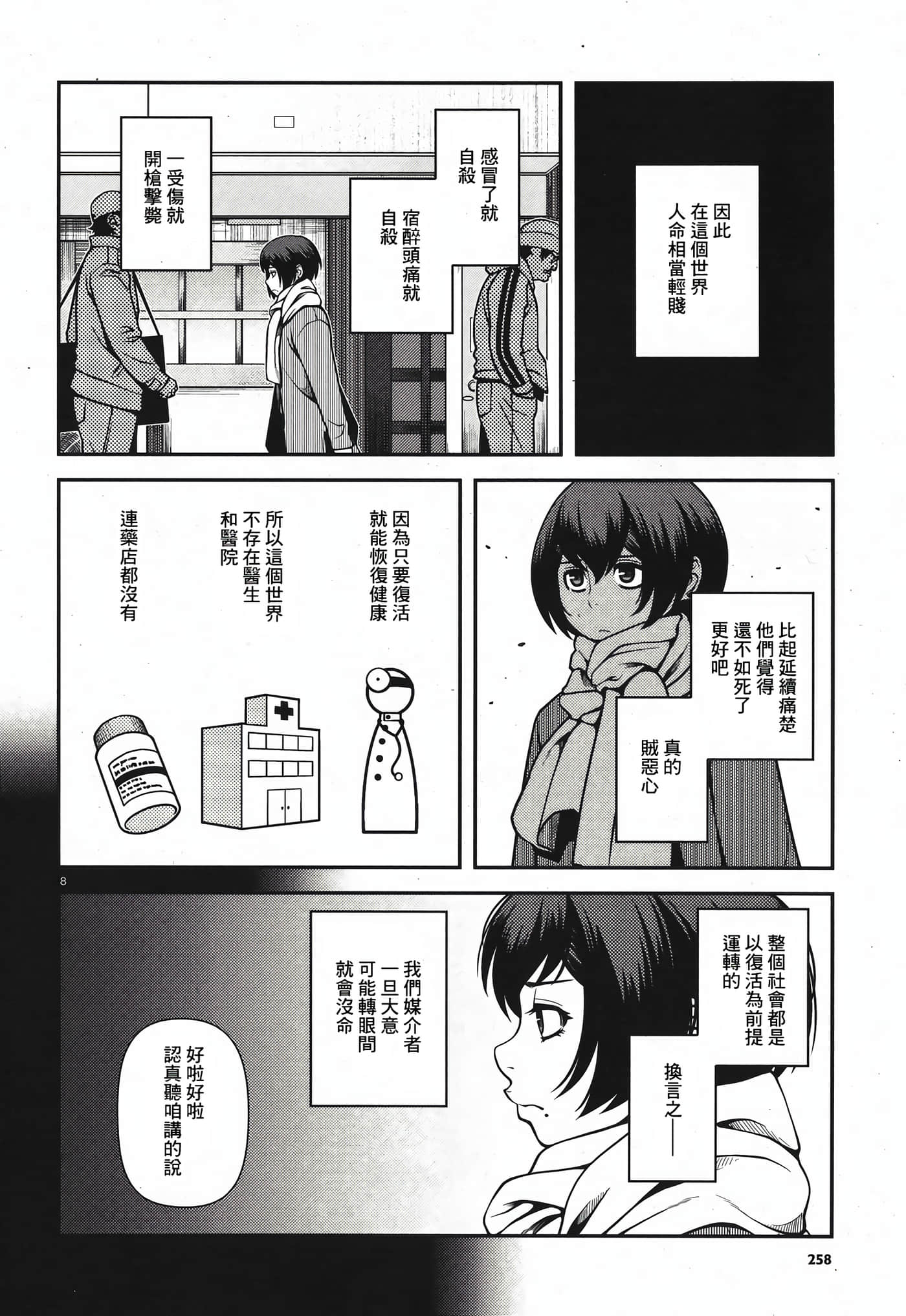 Page 57