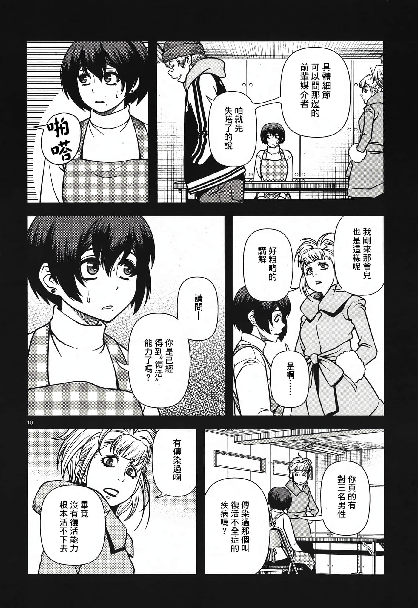Page 59