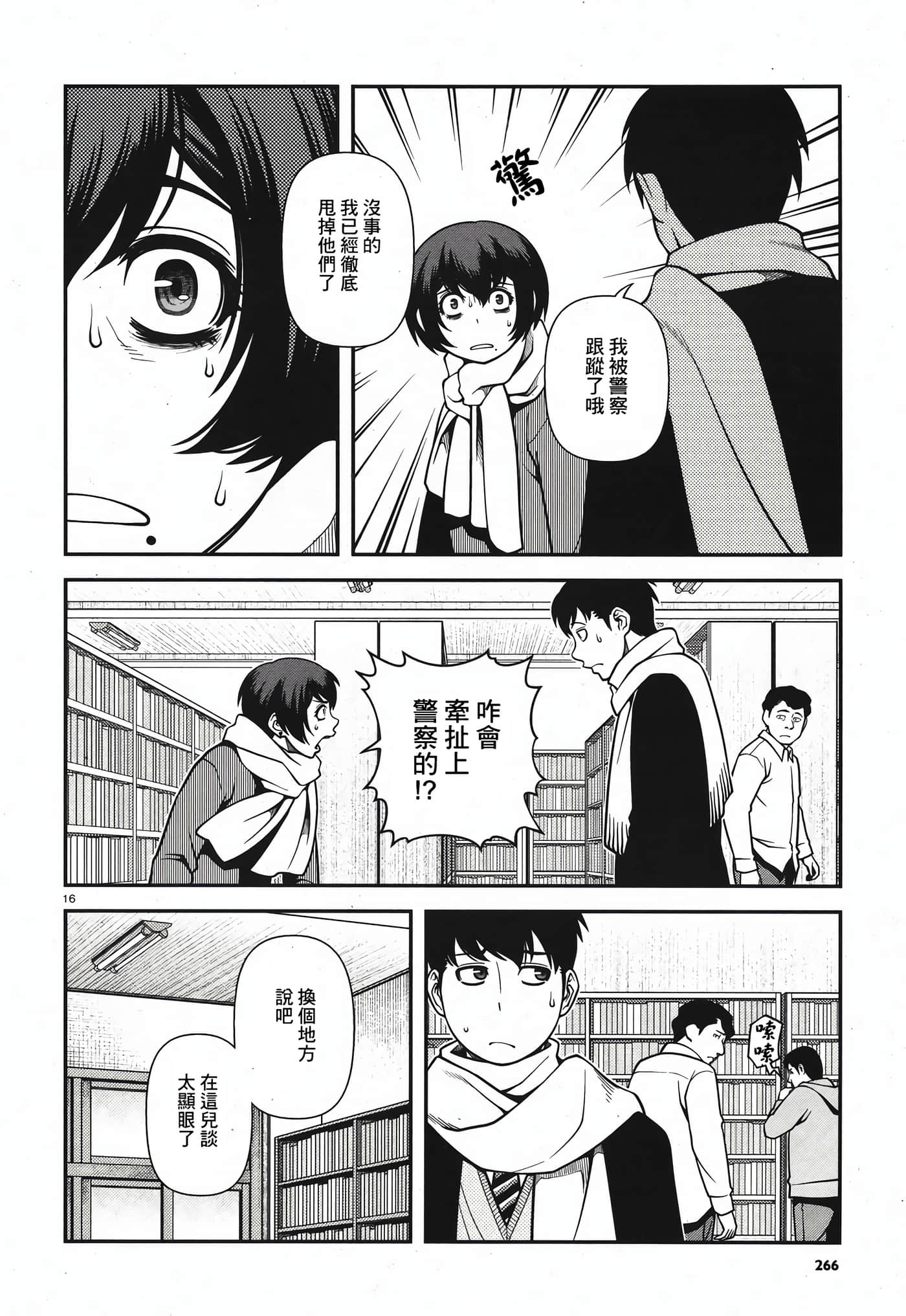 Page 65