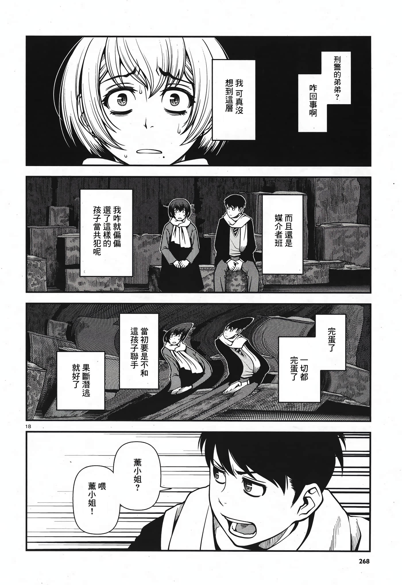 Page 67