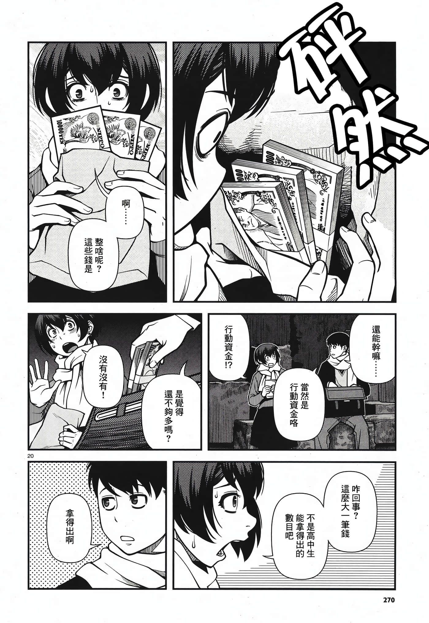 Page 69