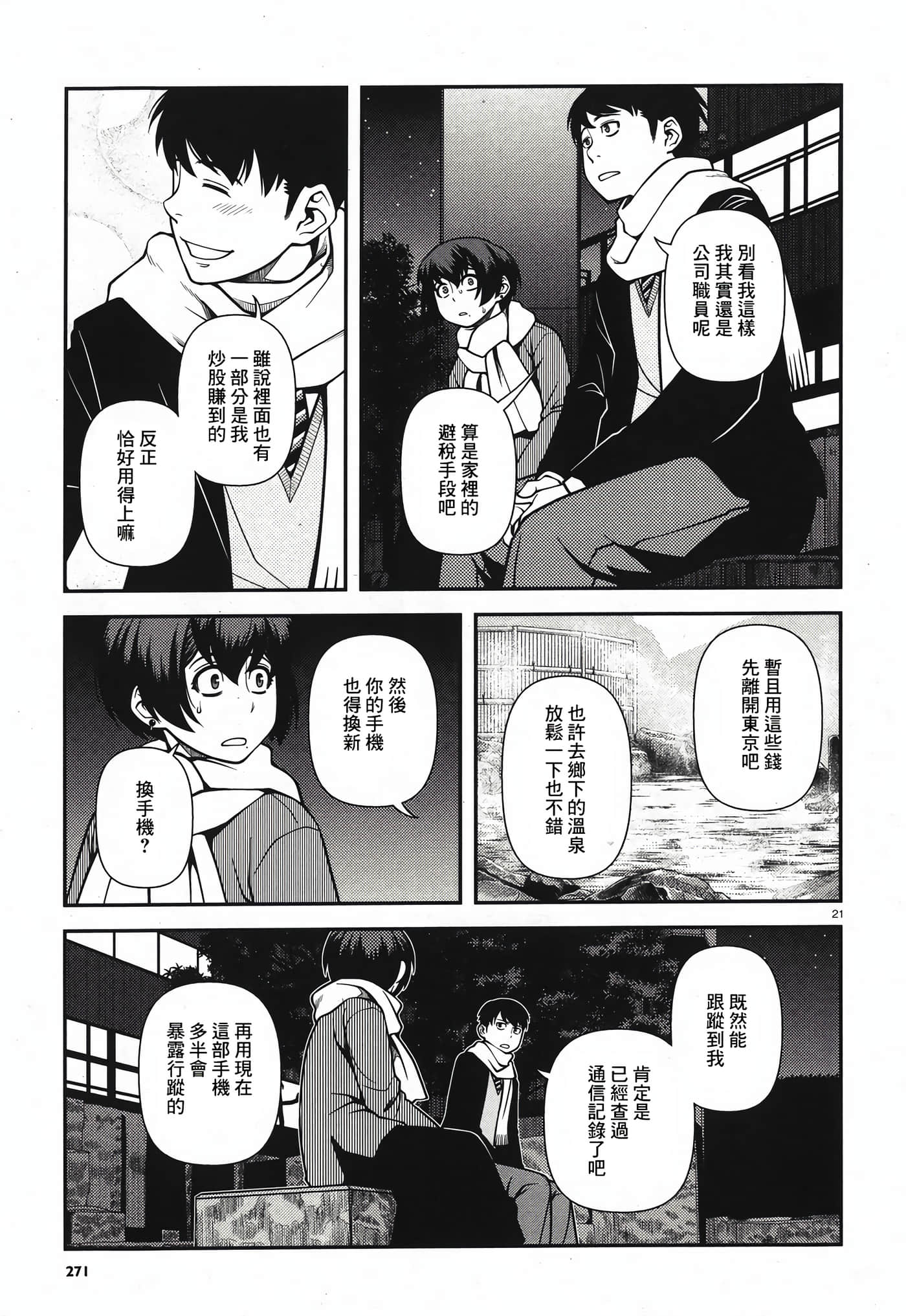 Page 70