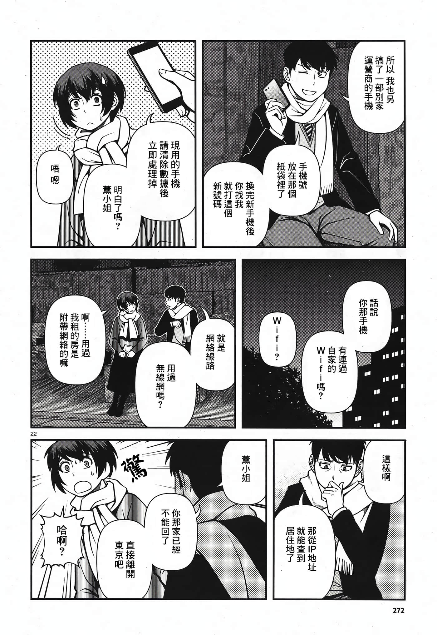 Page 71