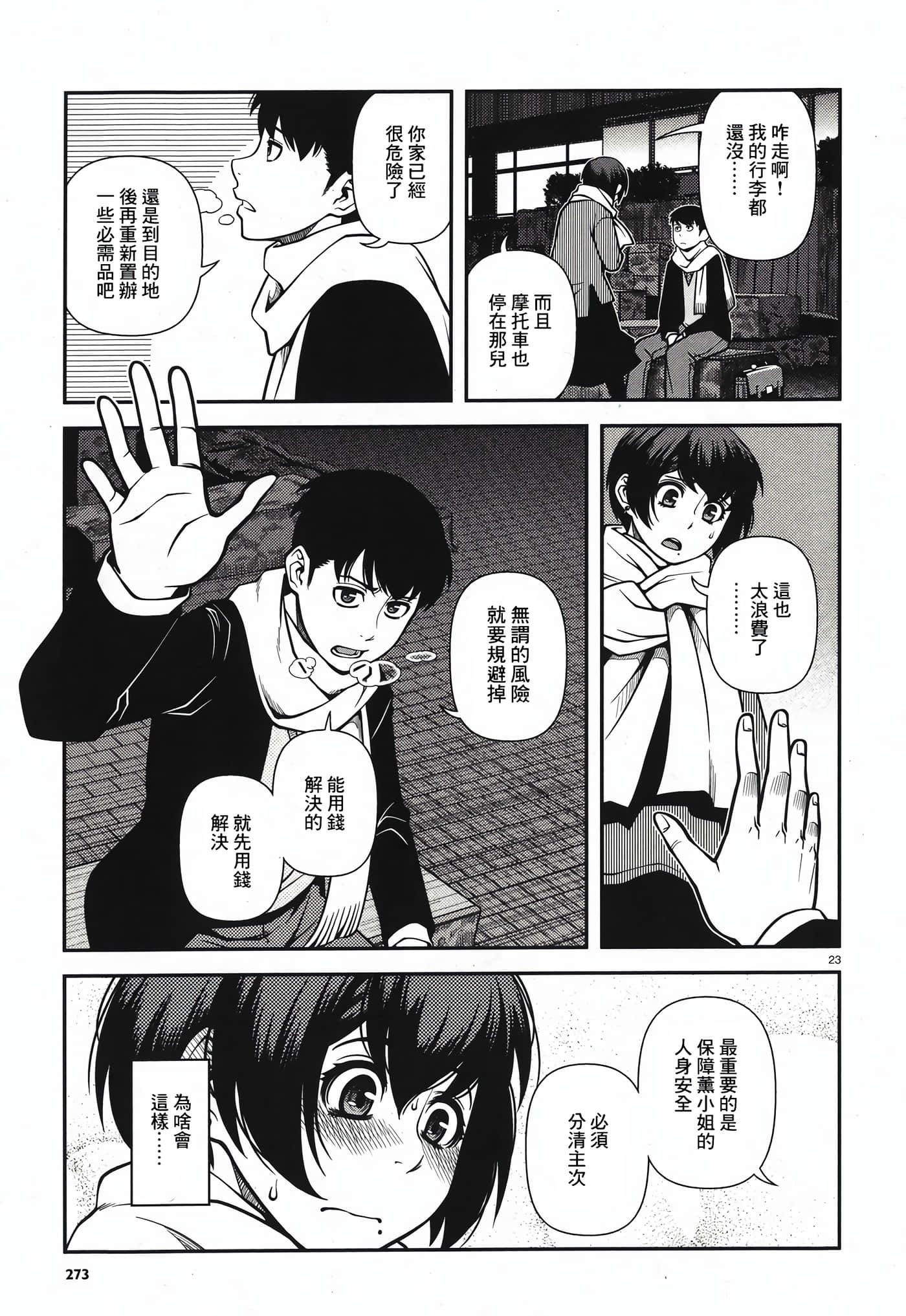 Page 72