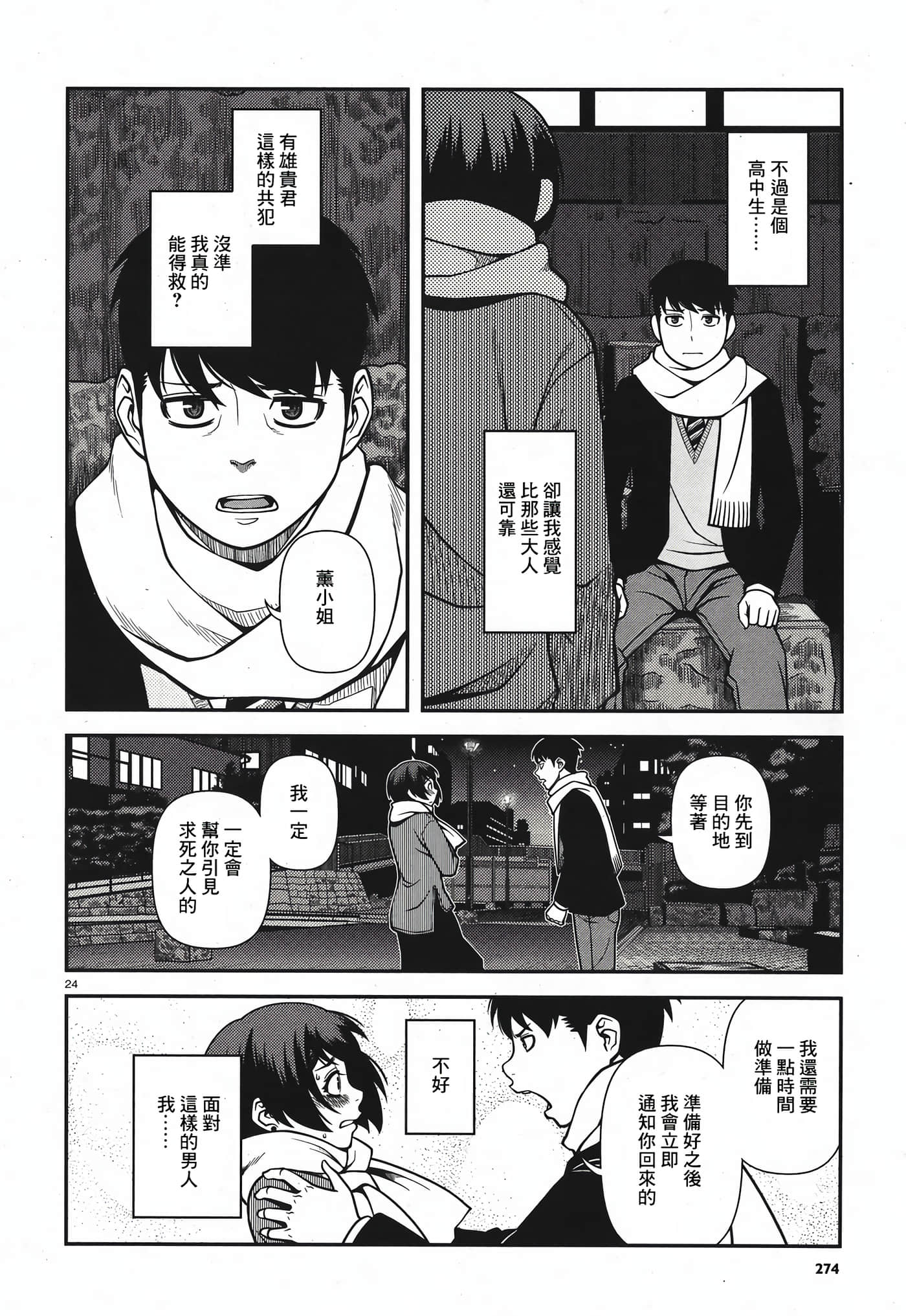 Page 73