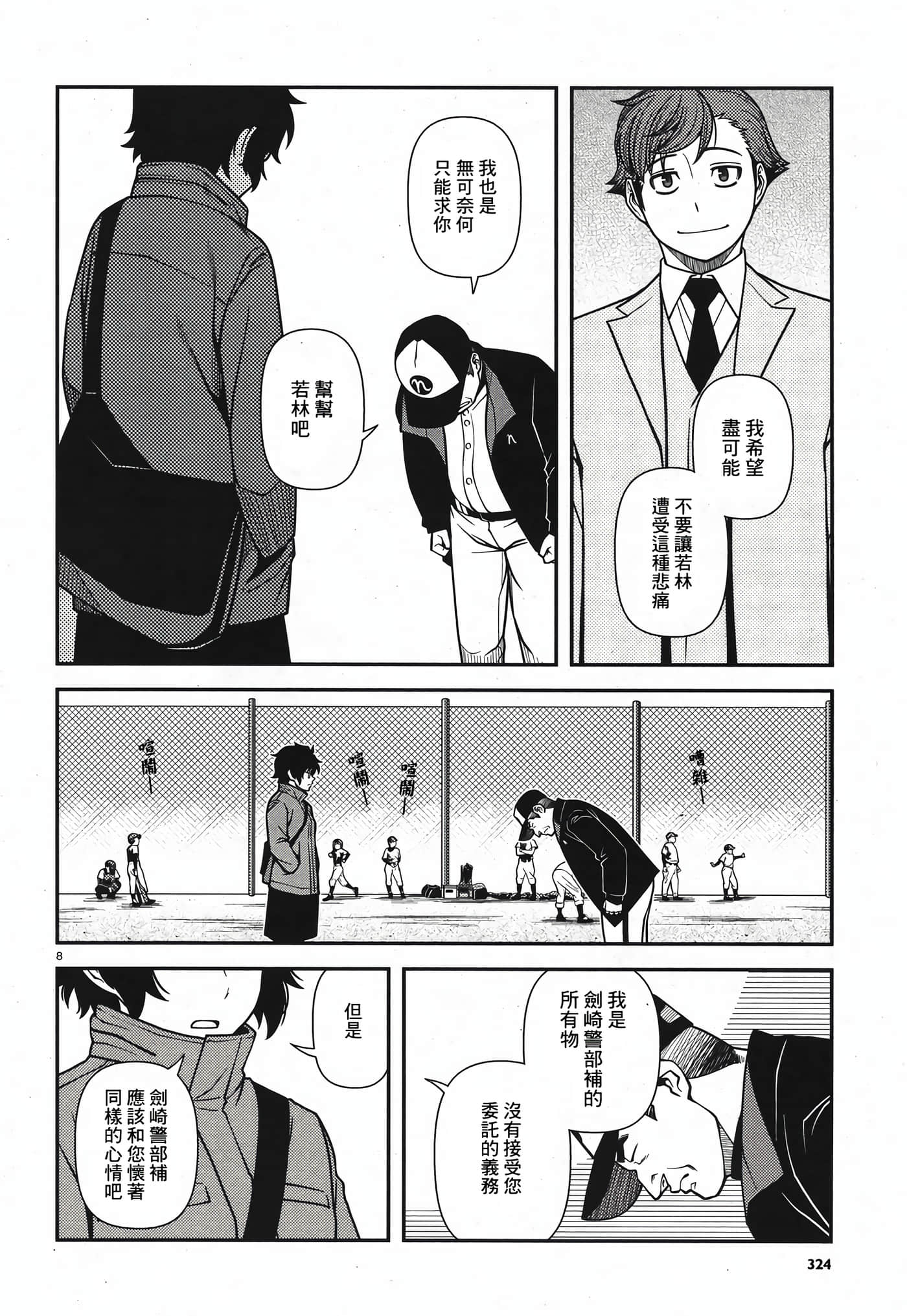 Page 87