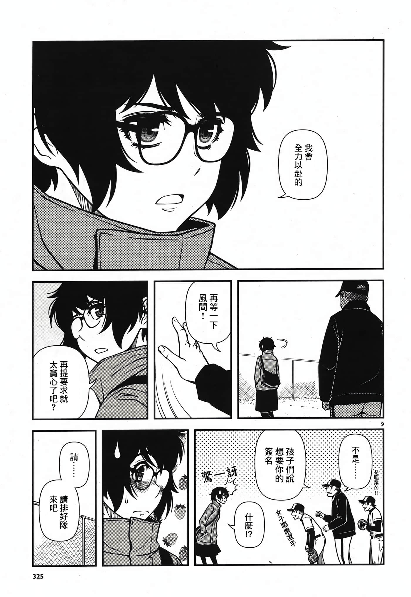 Page 88