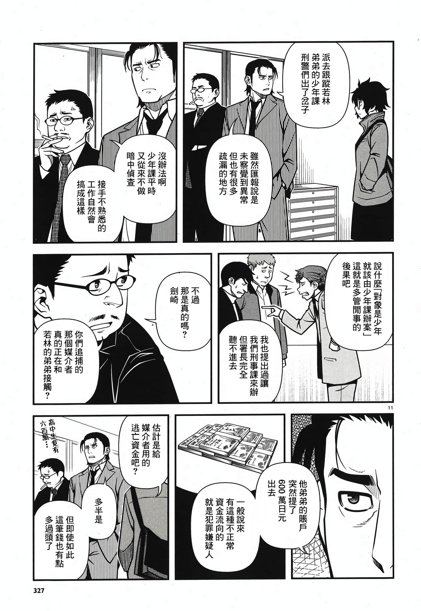 Page 90