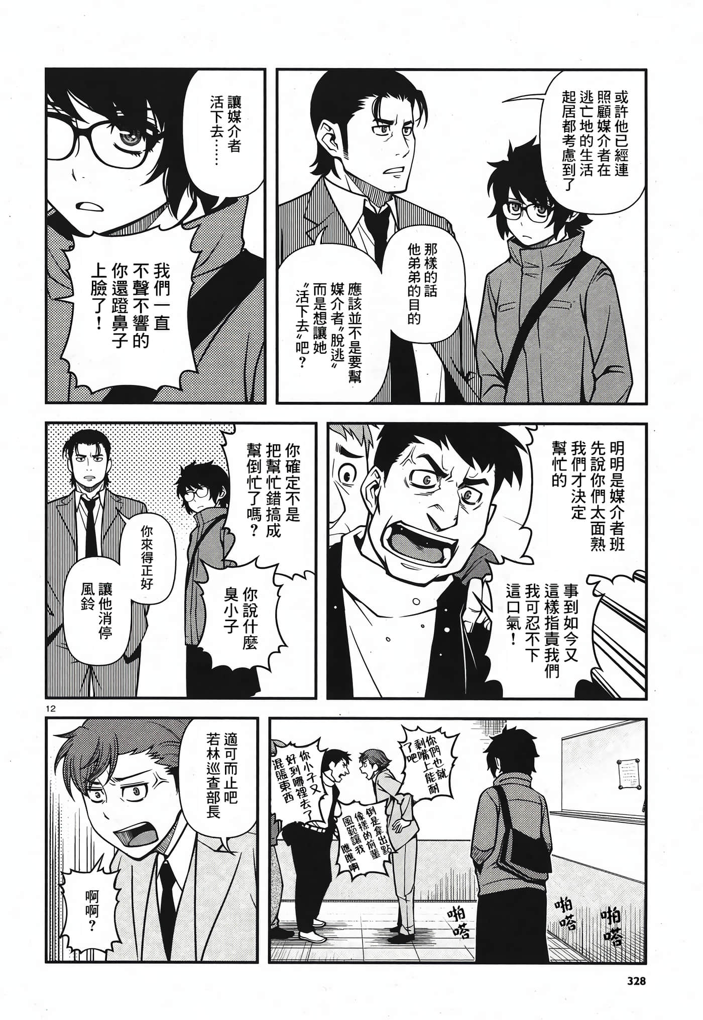 Page 91
