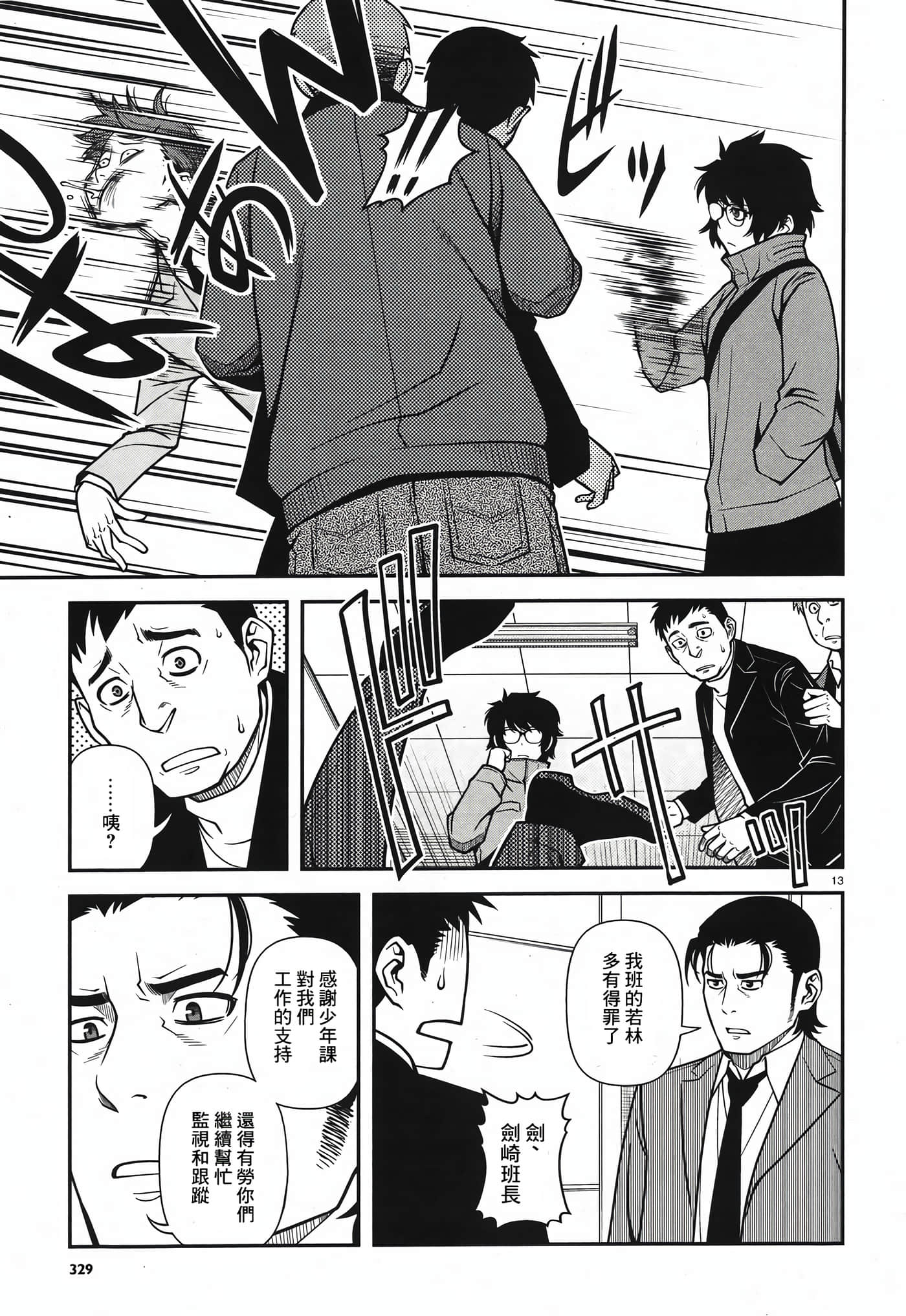 Page 92
