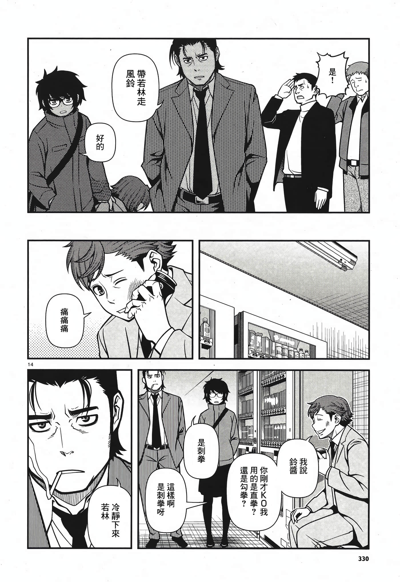 Page 93