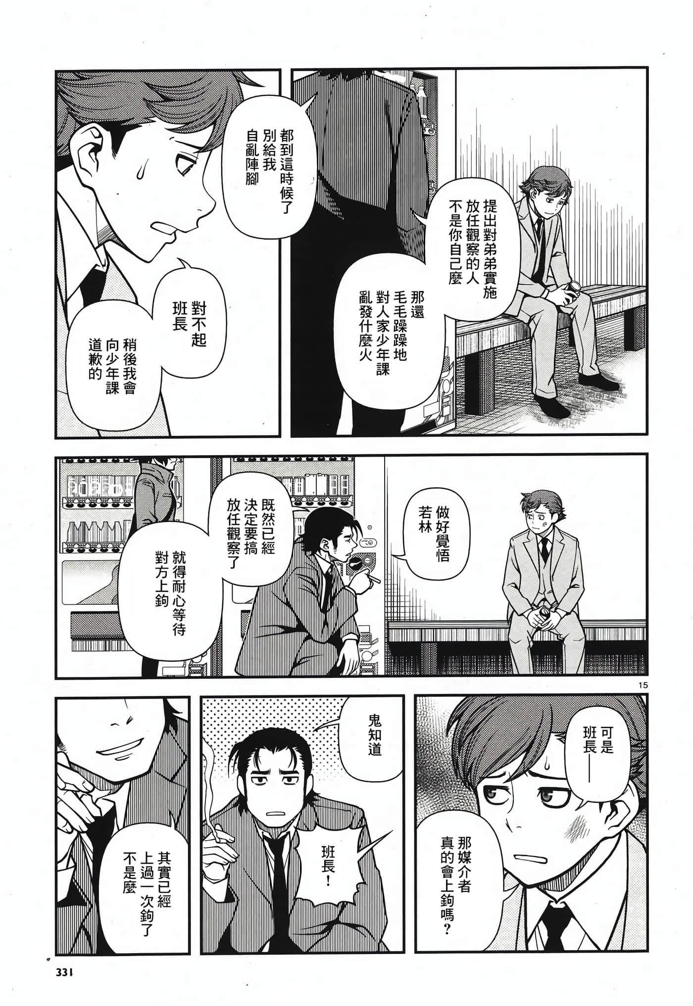 Page 94