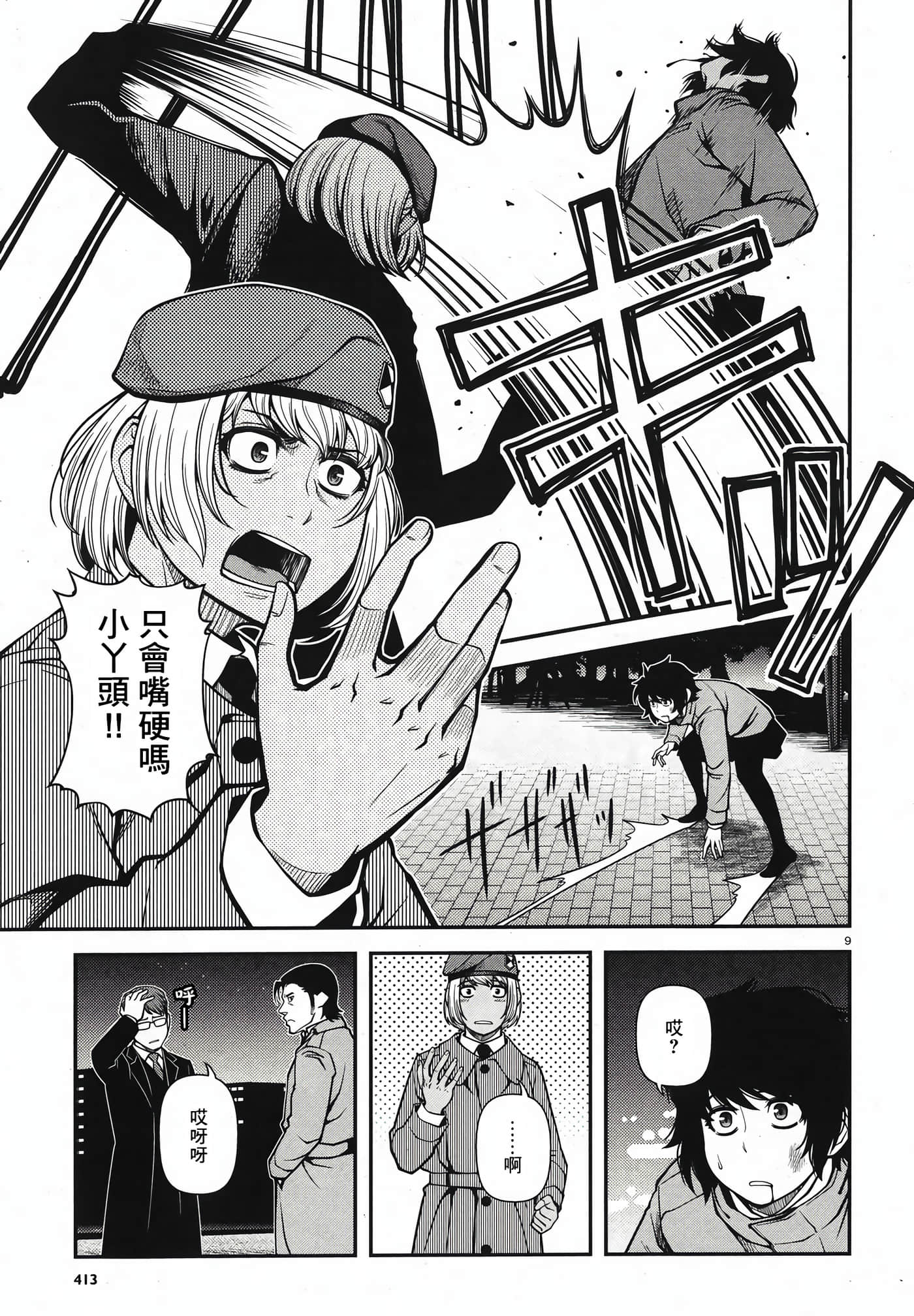 Page 112