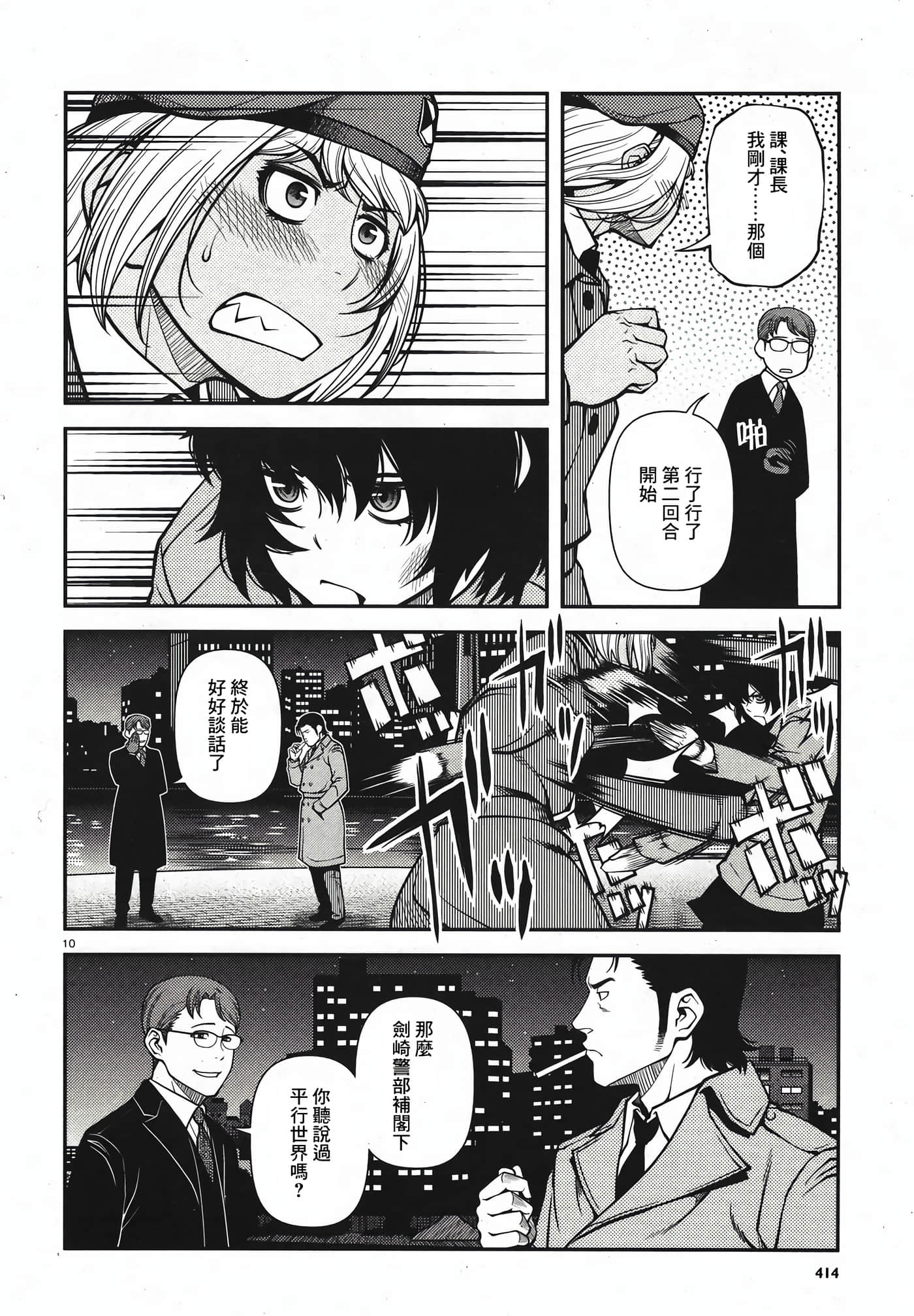 Page 113