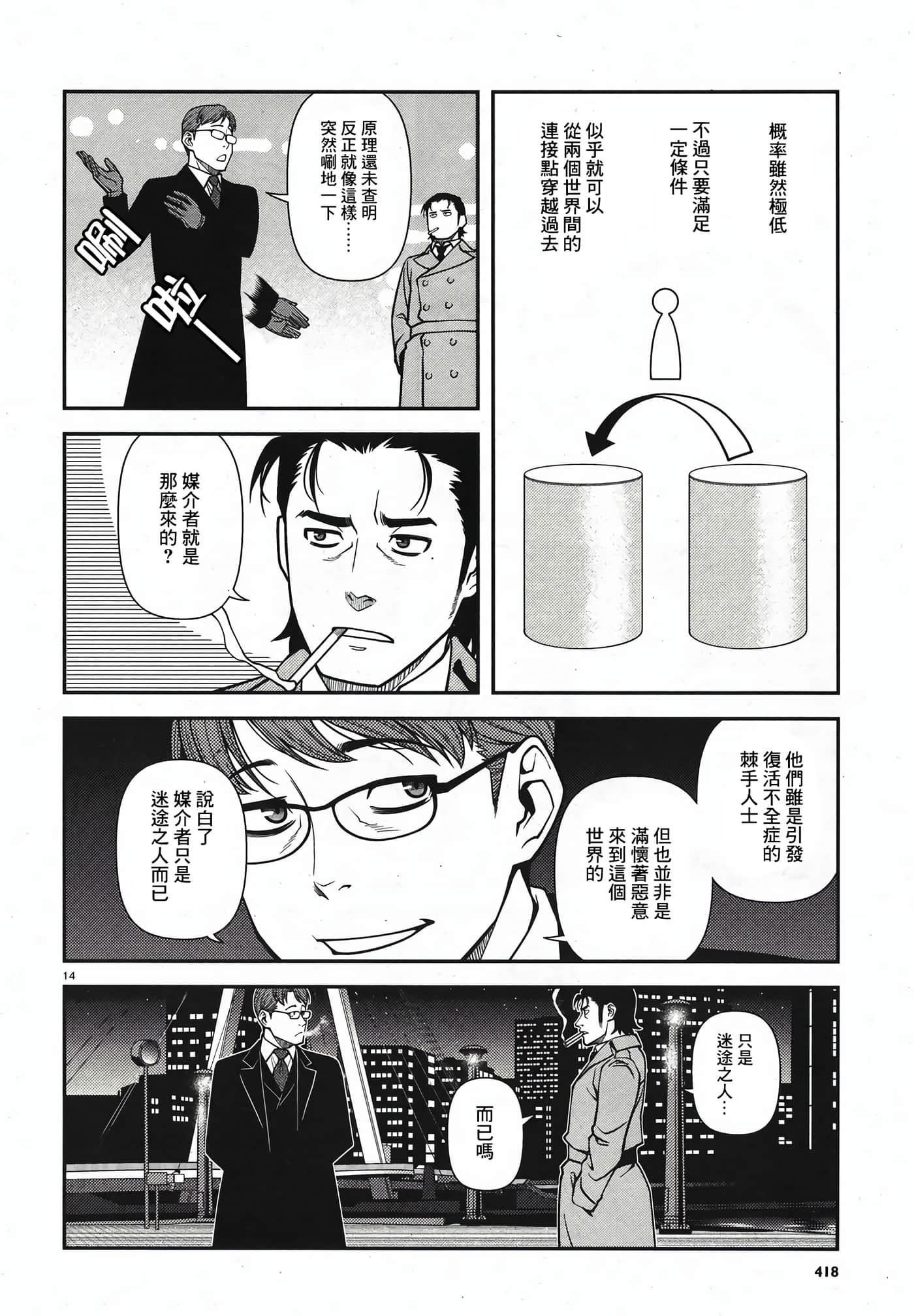 Page 117