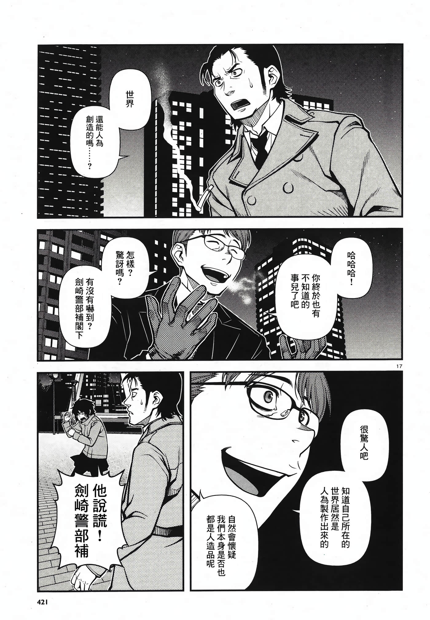 Page 120