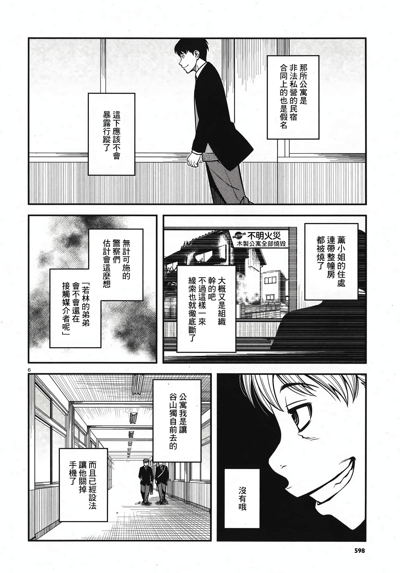 Page 131