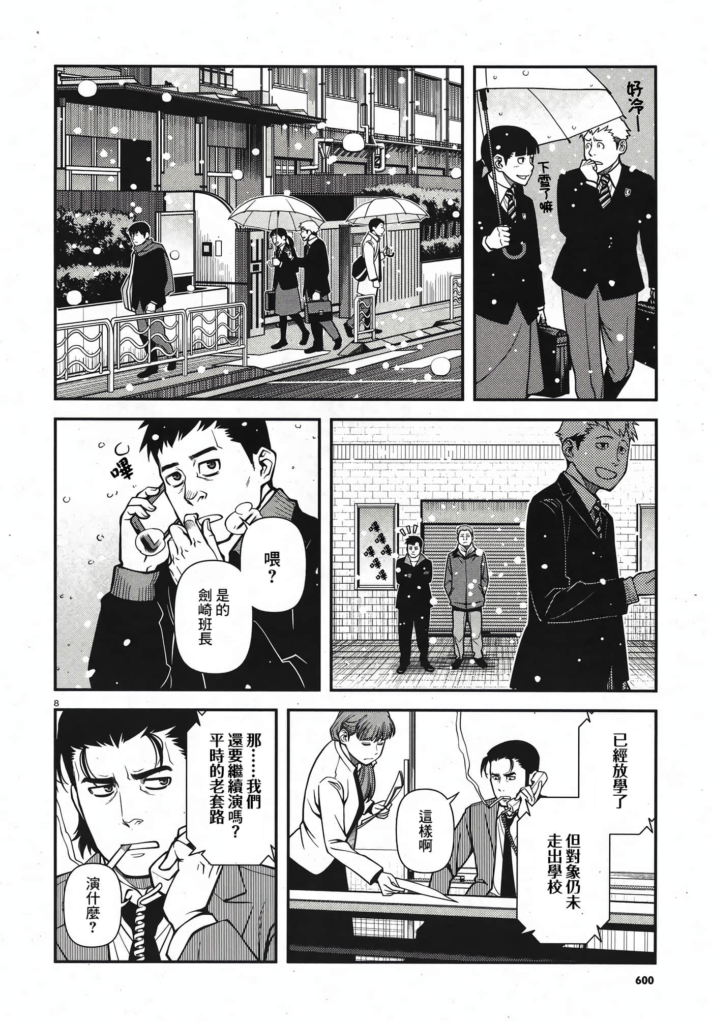 Page 133