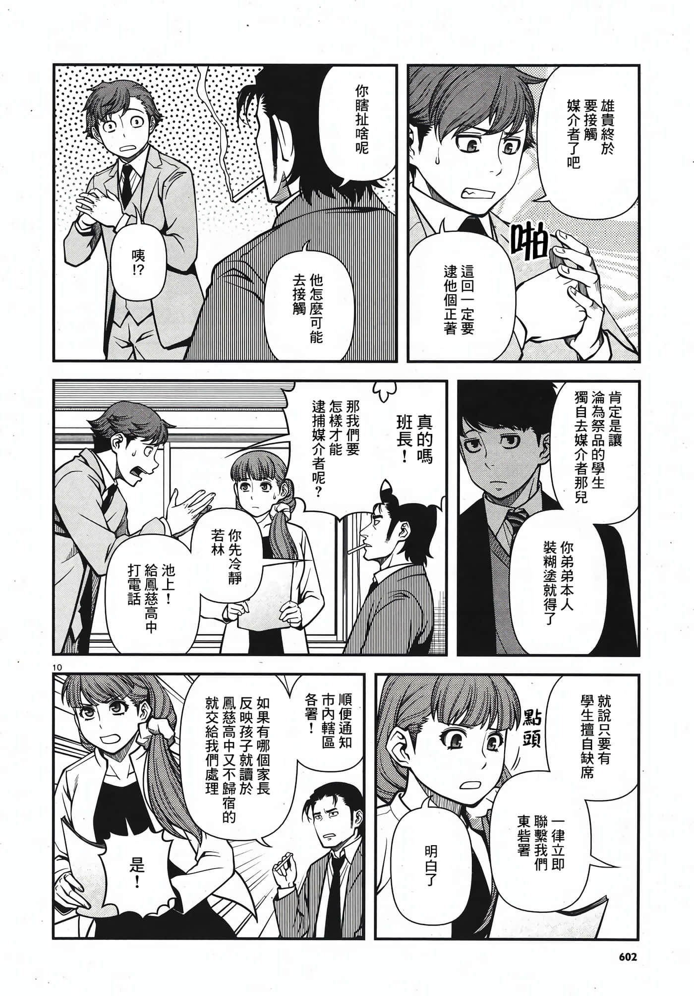 Page 135