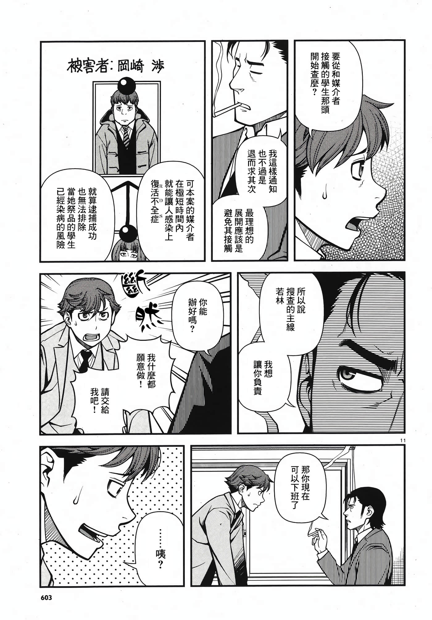 Page 136