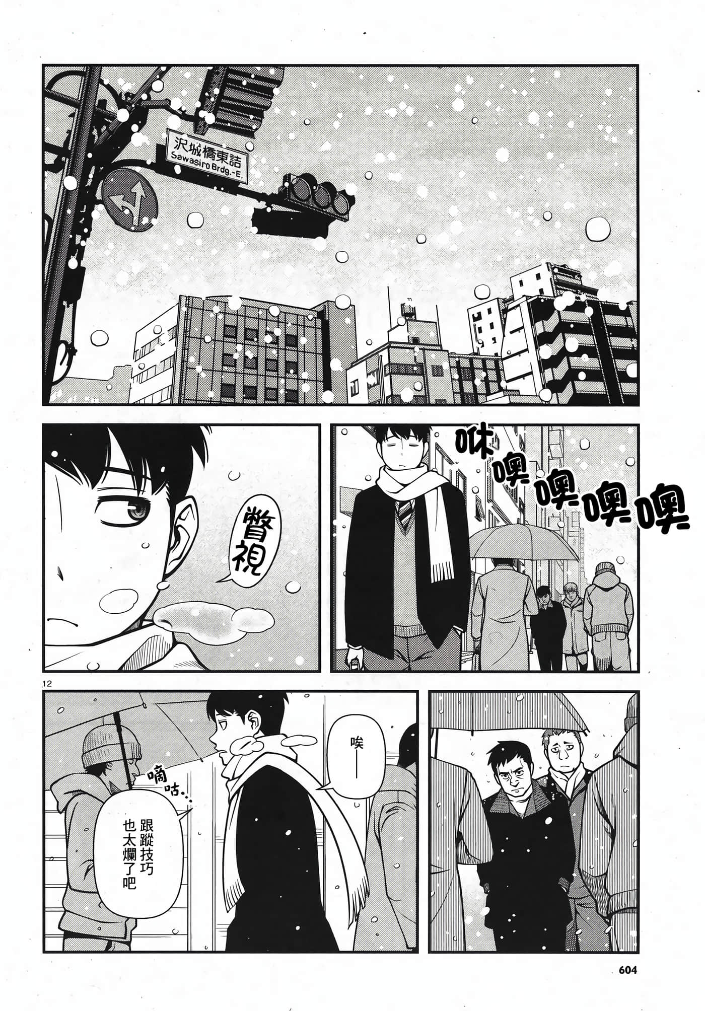 Page 137