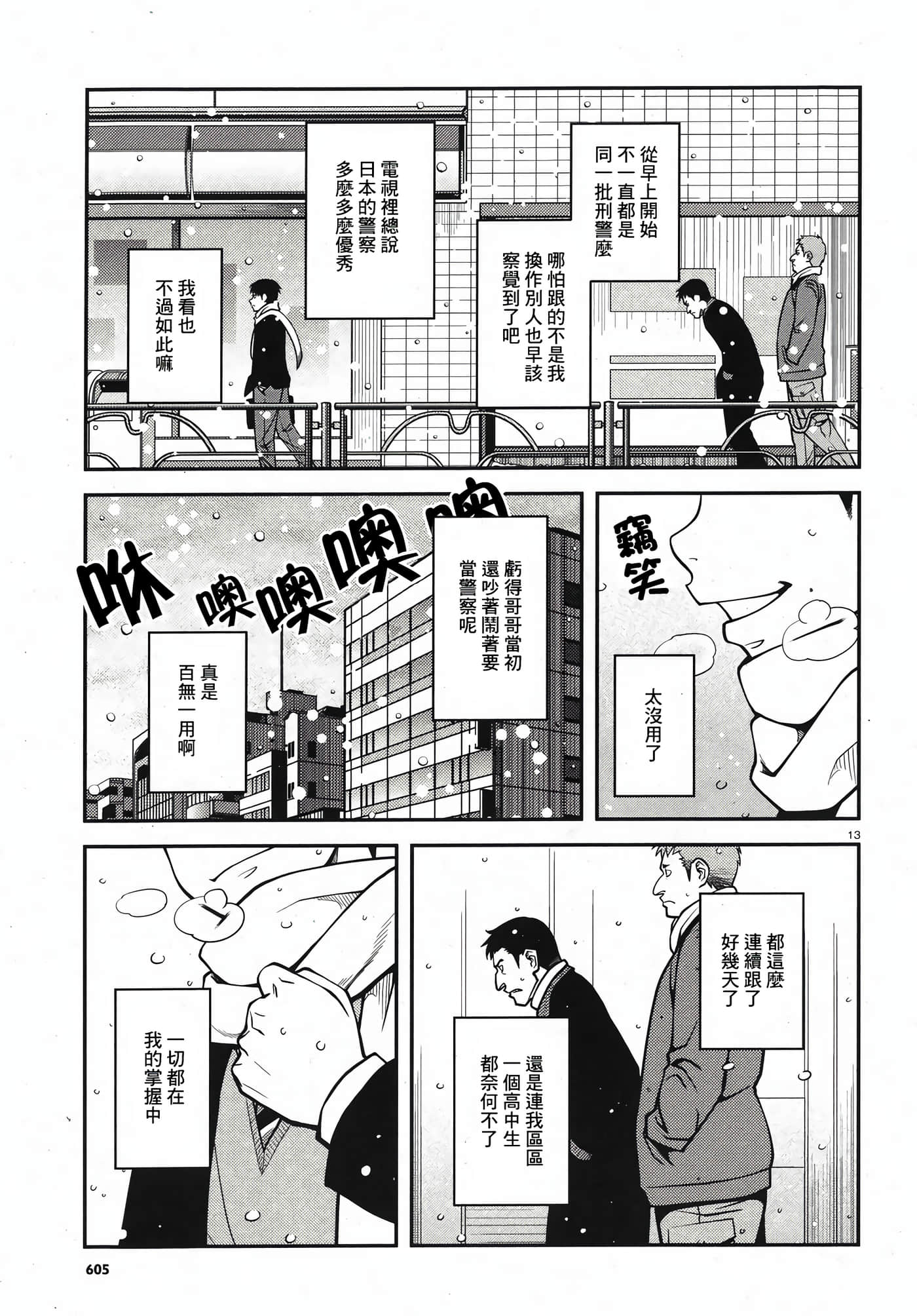 Page 138