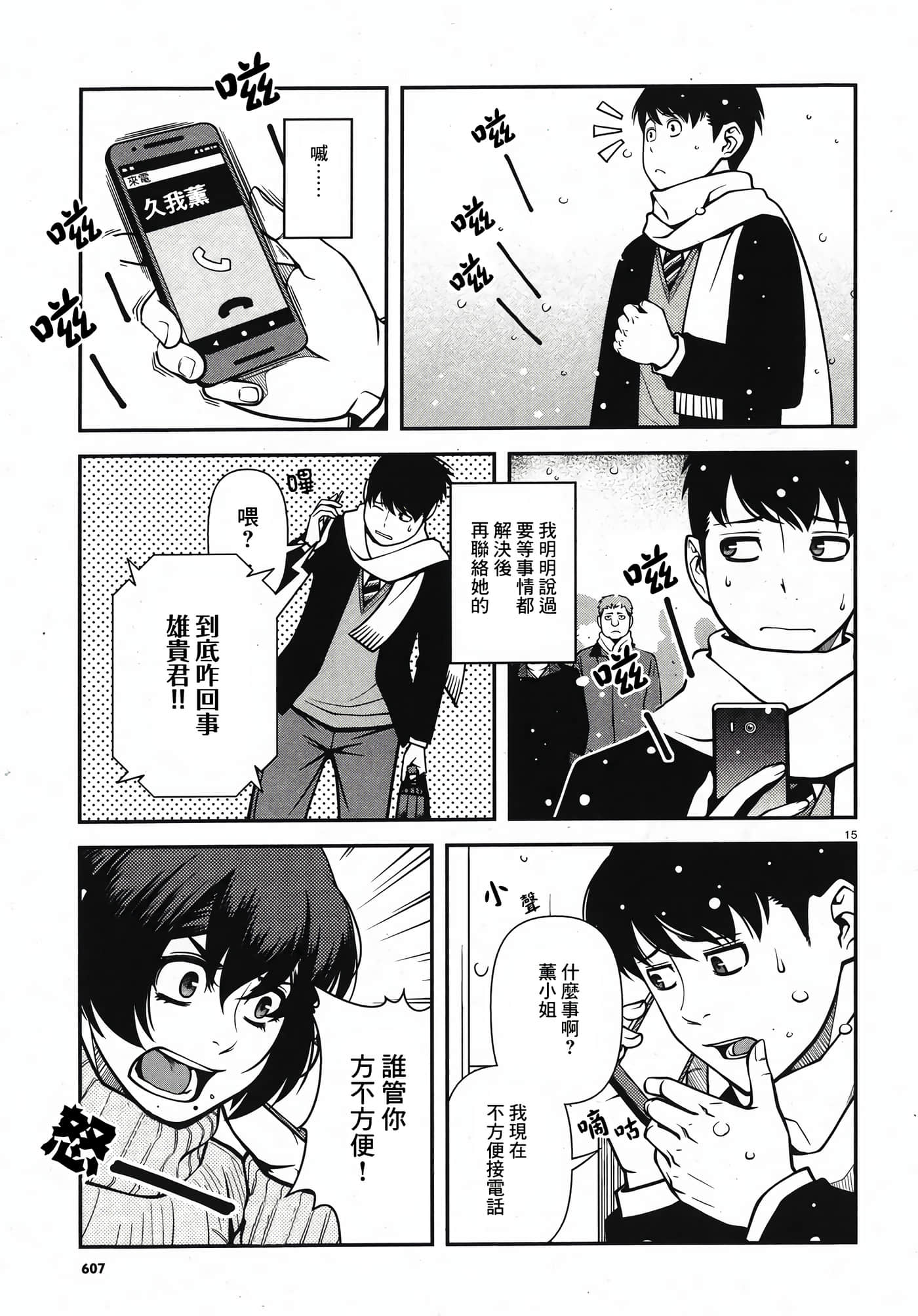 Page 140