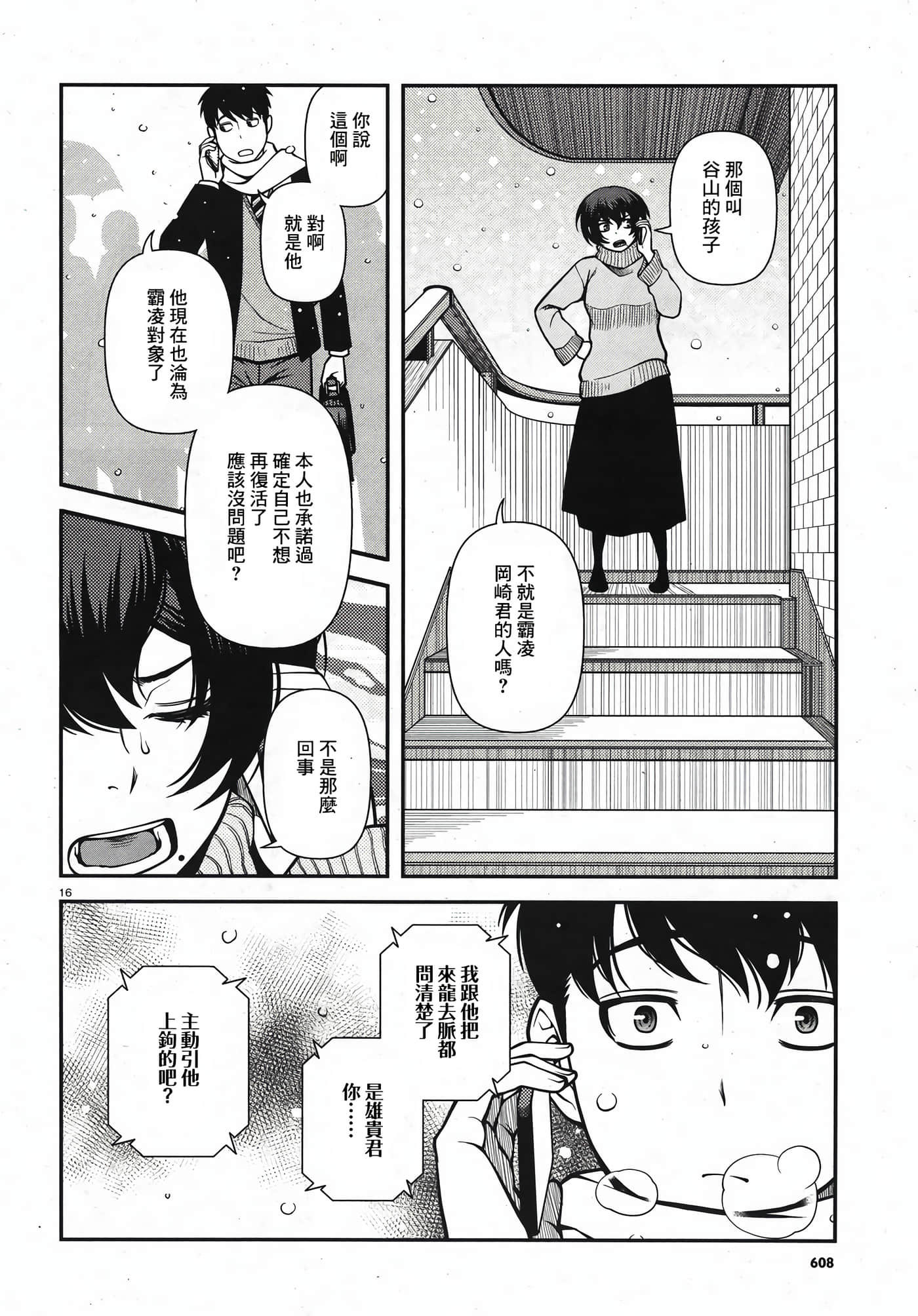 Page 141