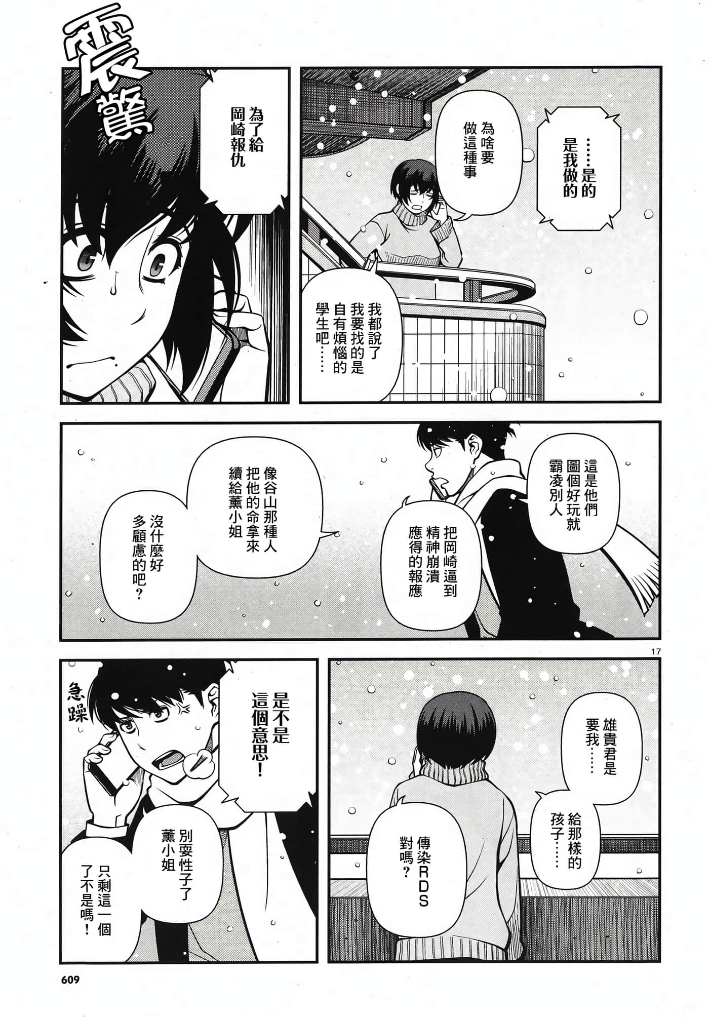Page 142