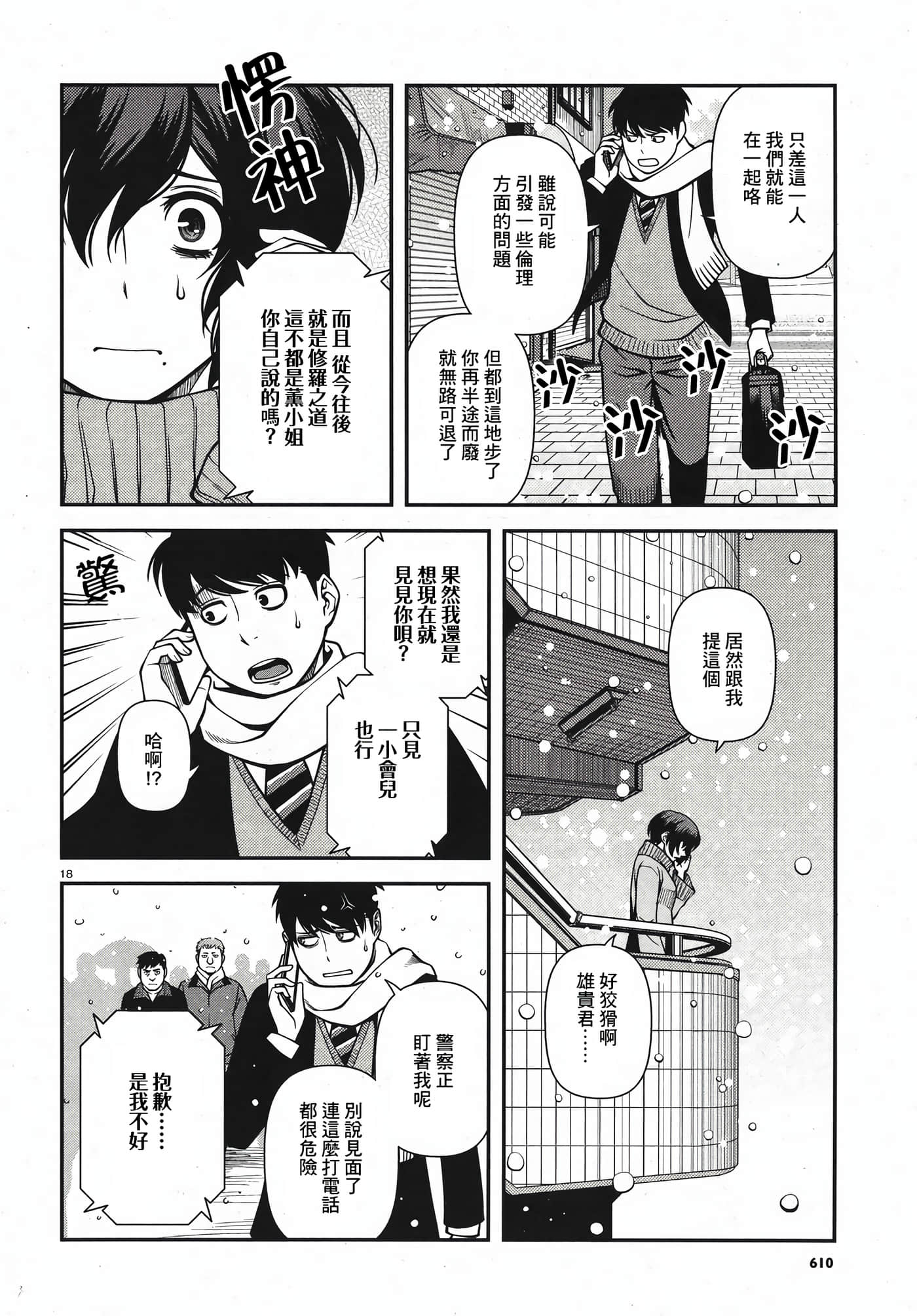 Page 143