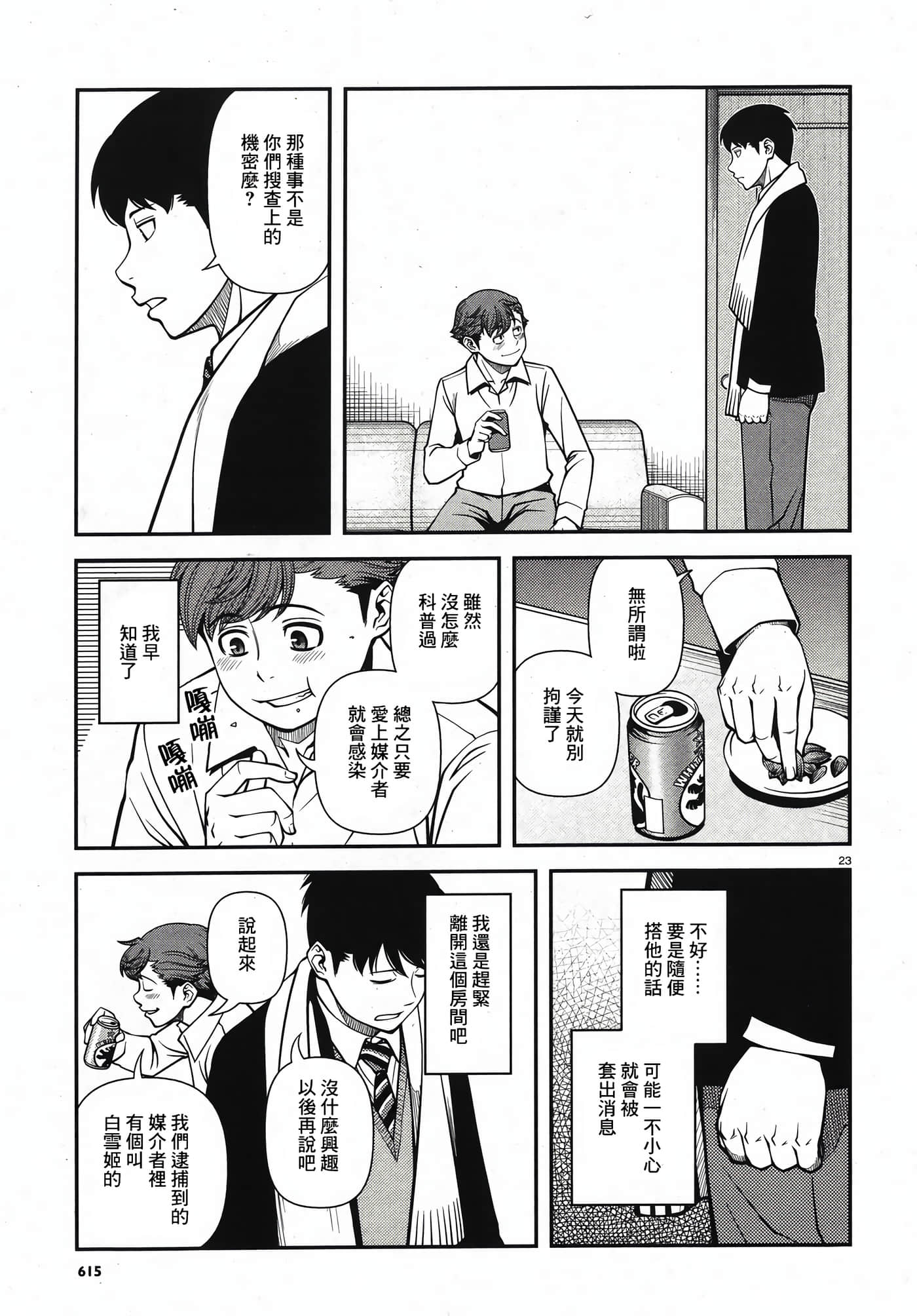 Page 148