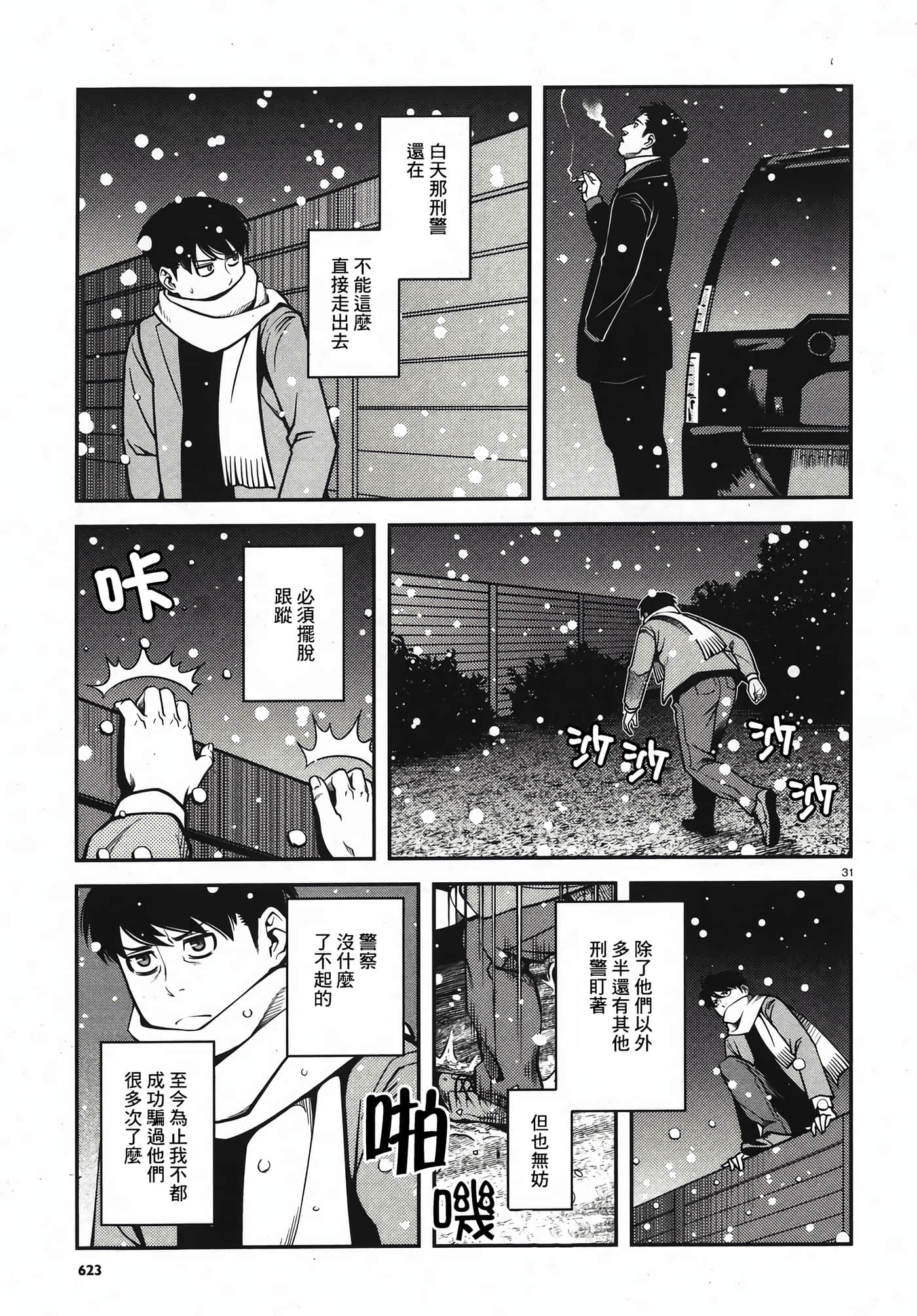 Page 156