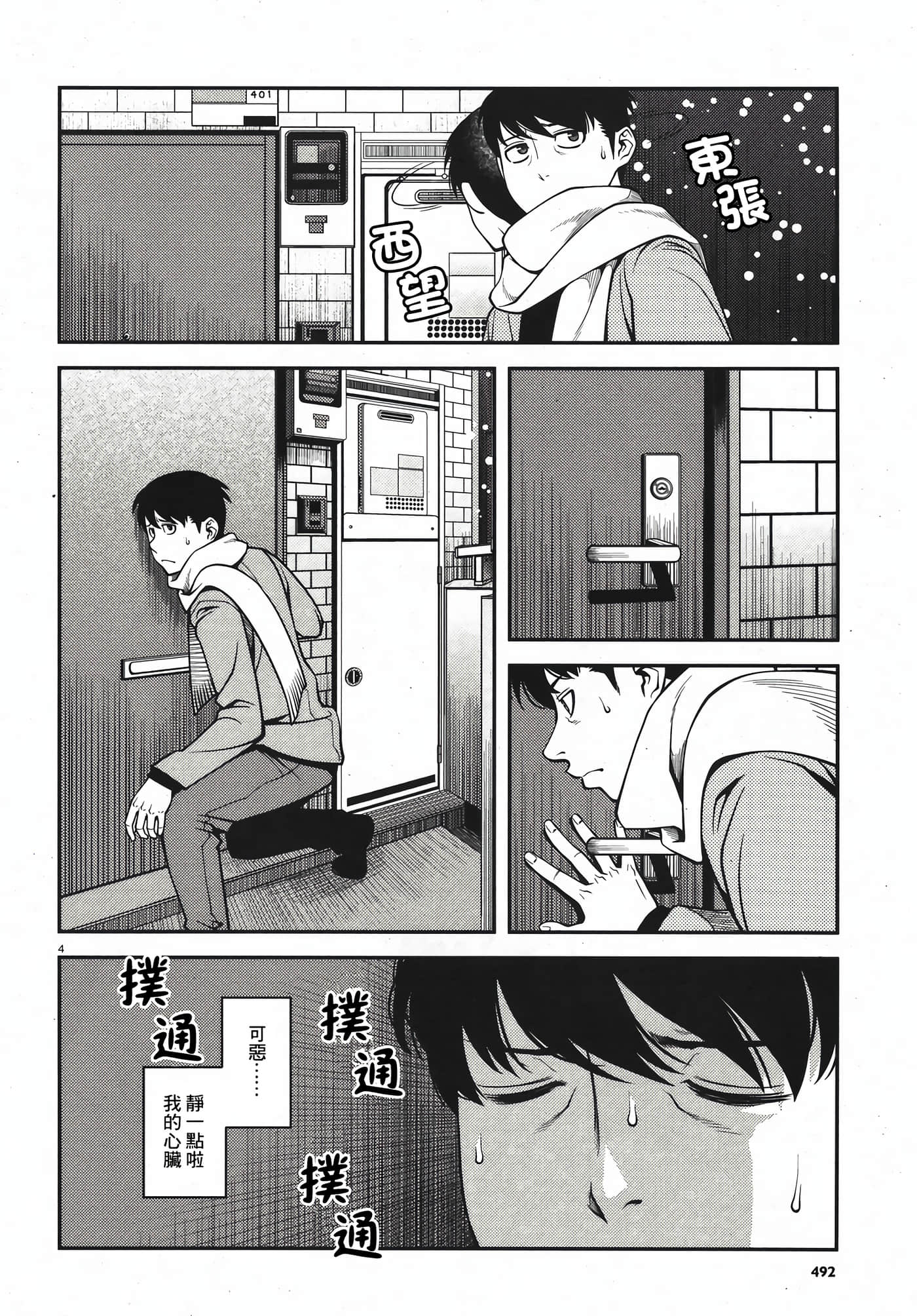 Page 161