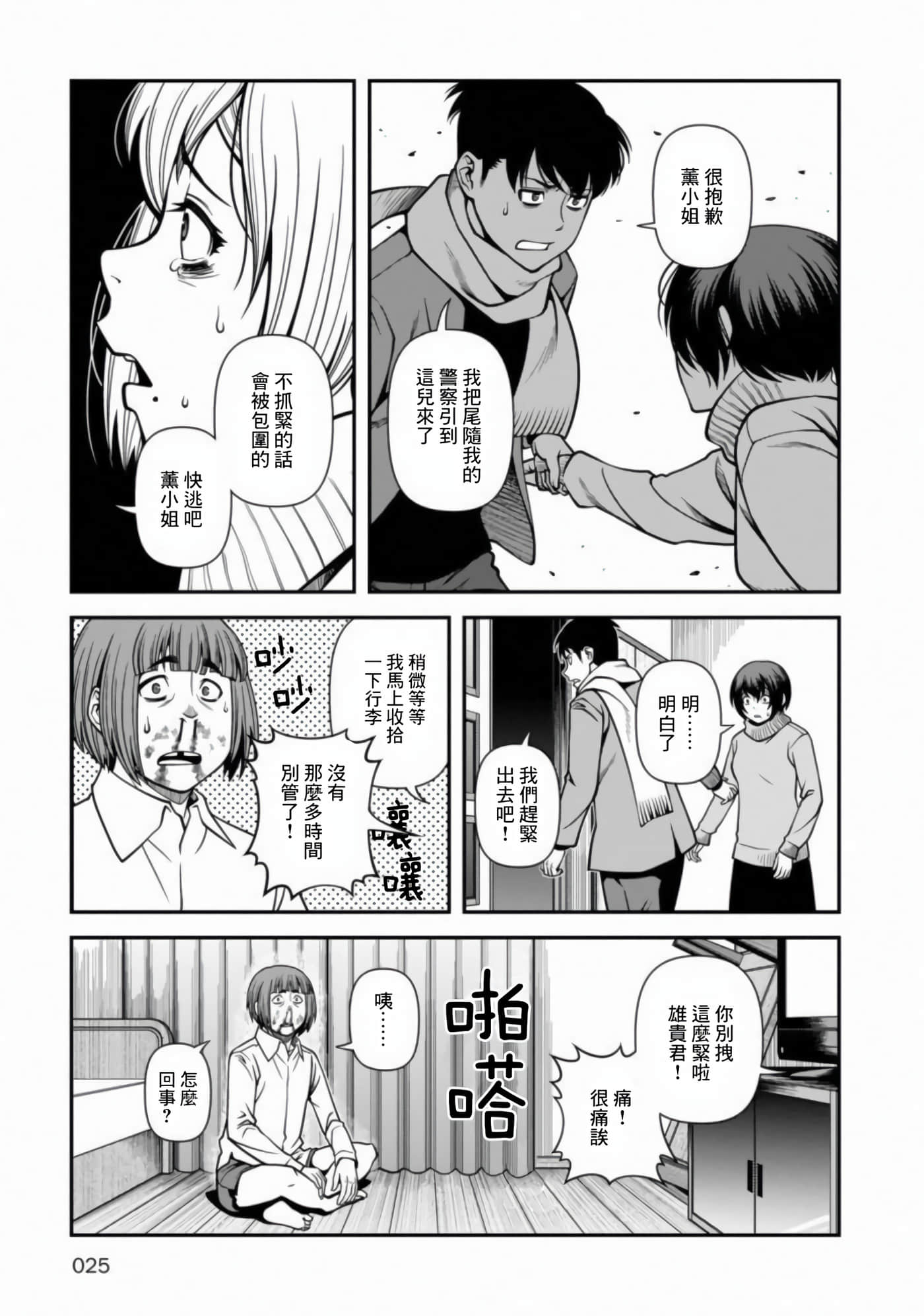 Page 24