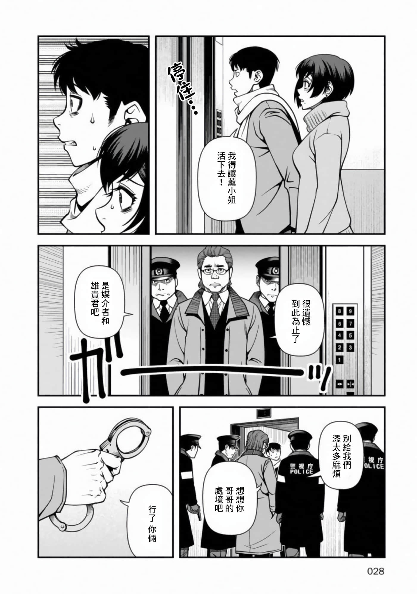 Page 27