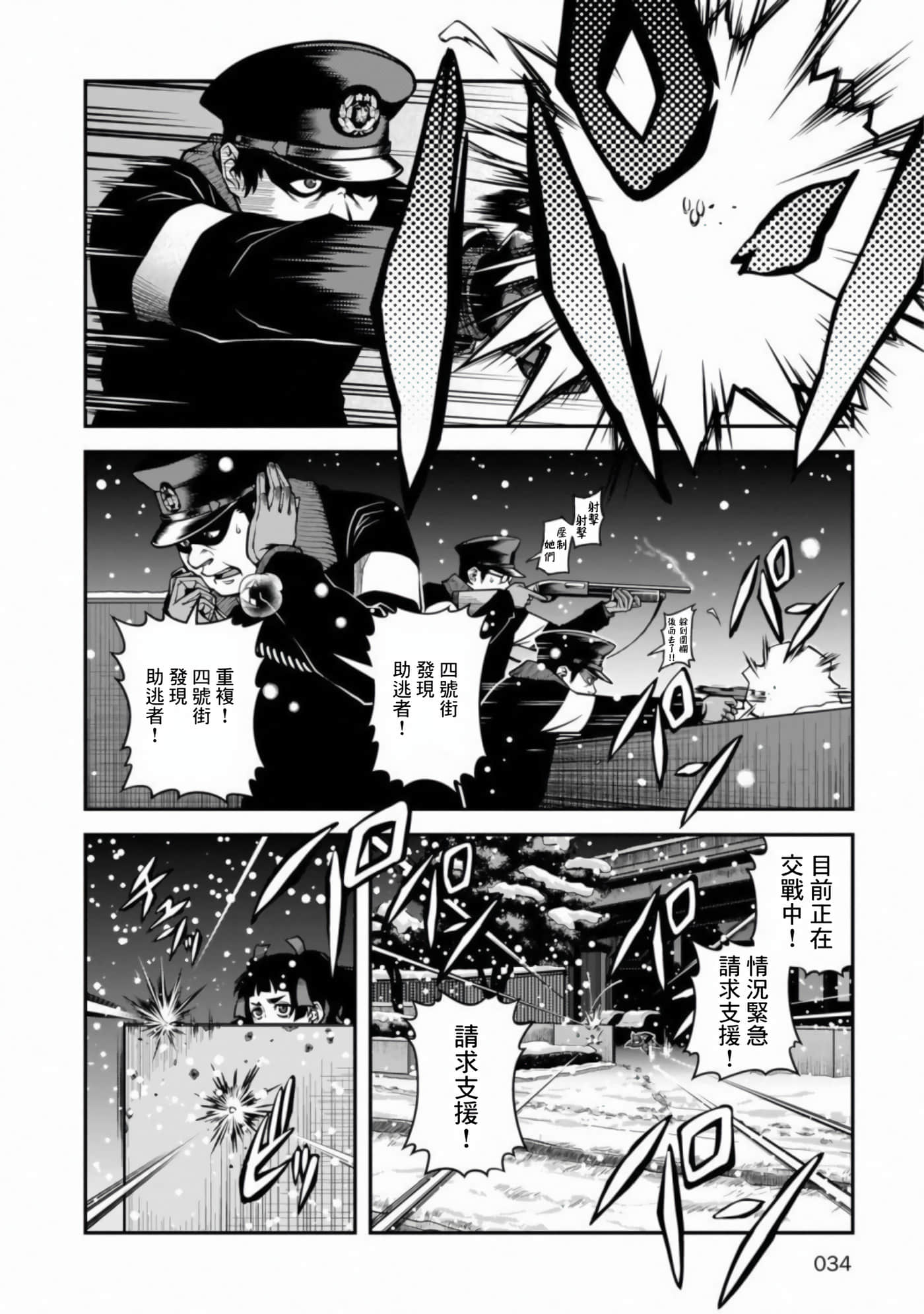 Page 33