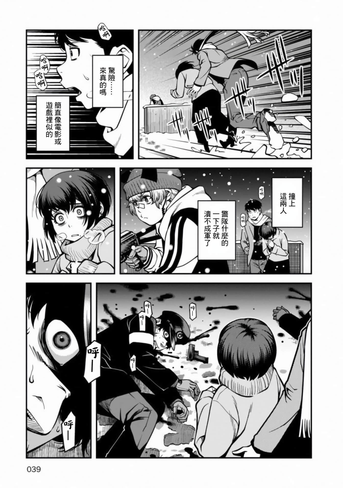 Page 38