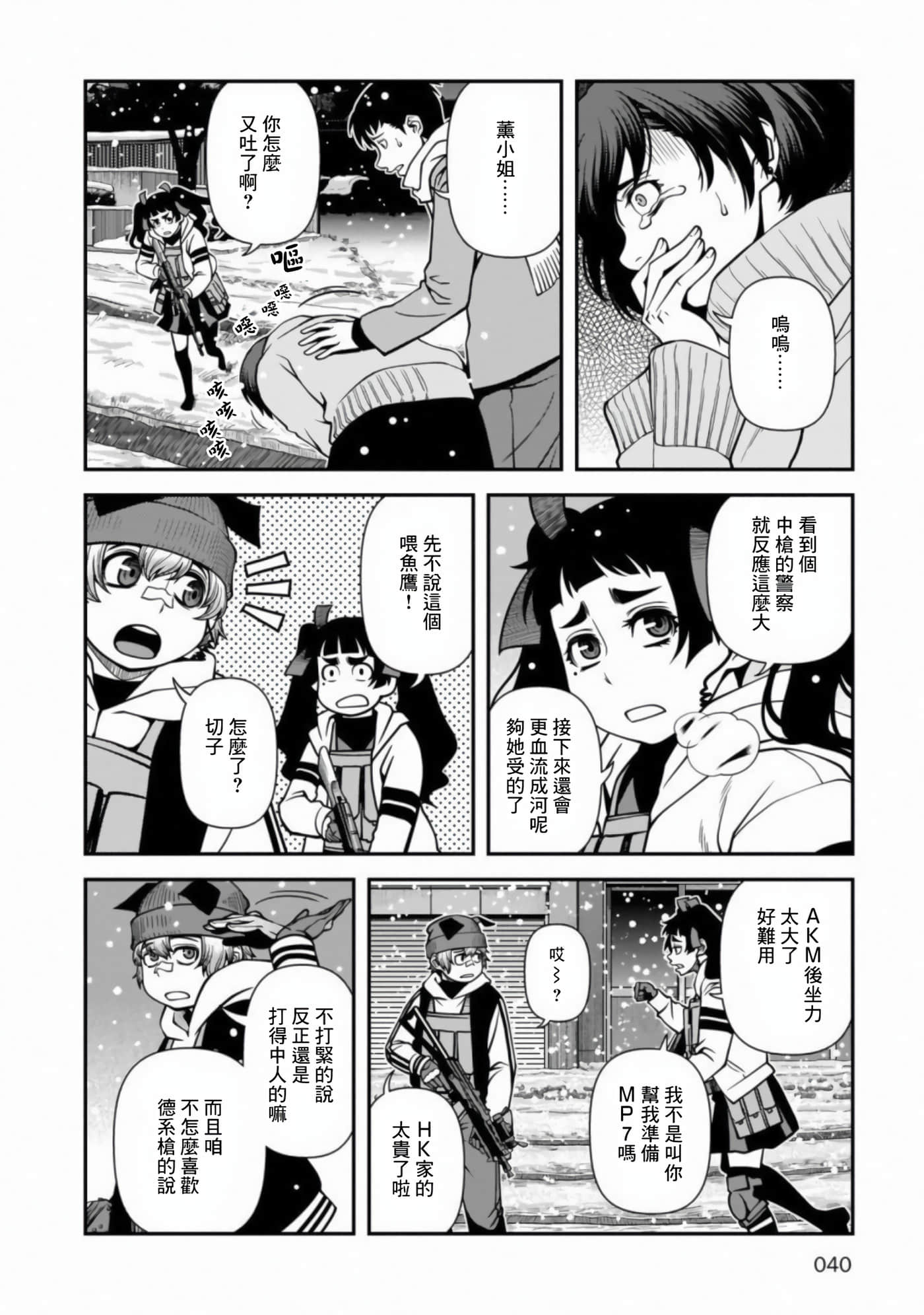 Page 39