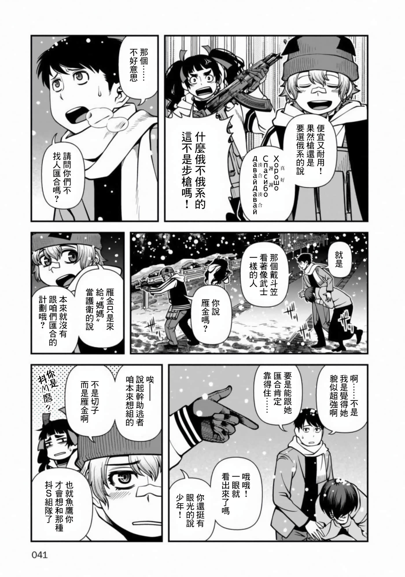 Page 40