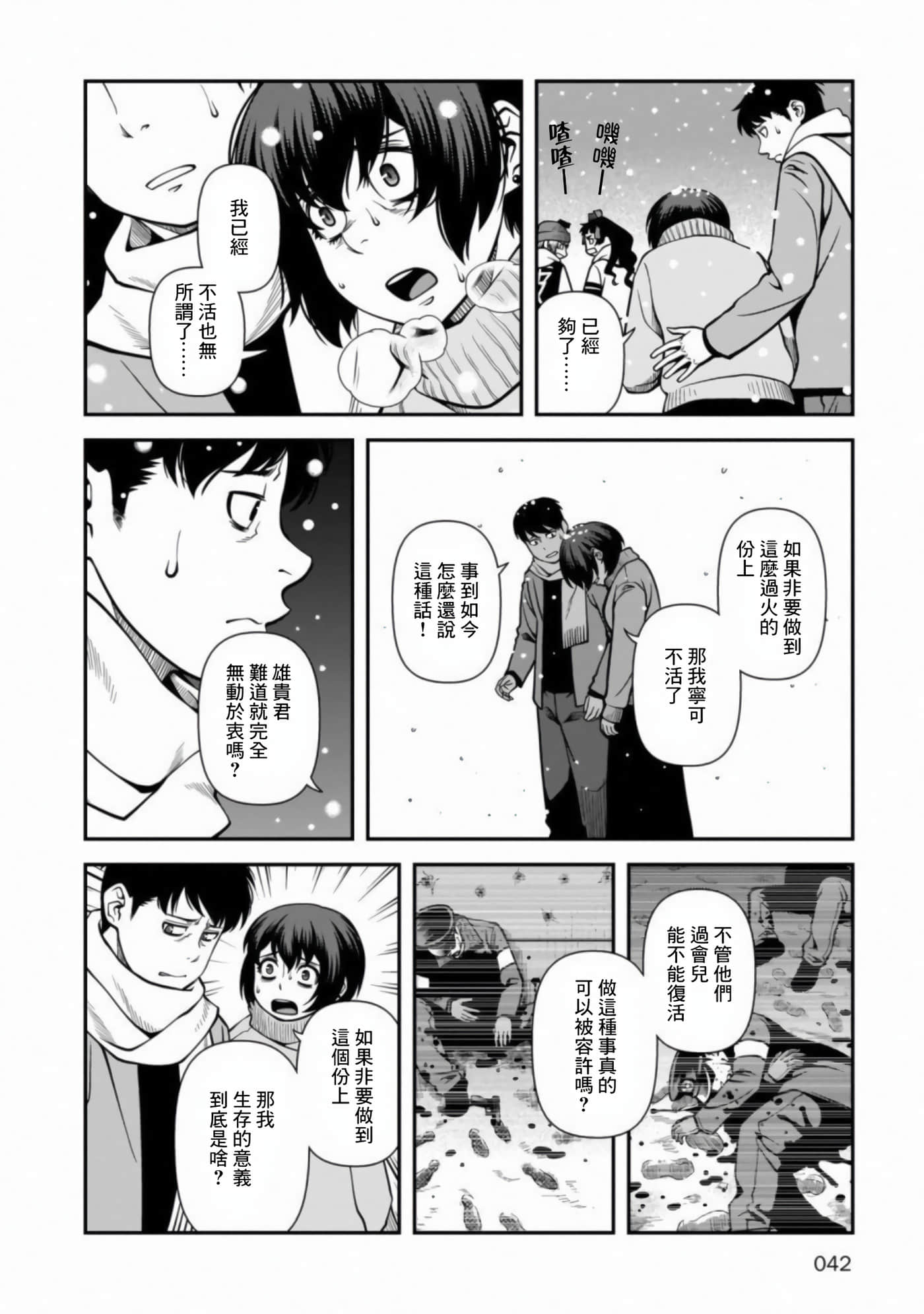 Page 41