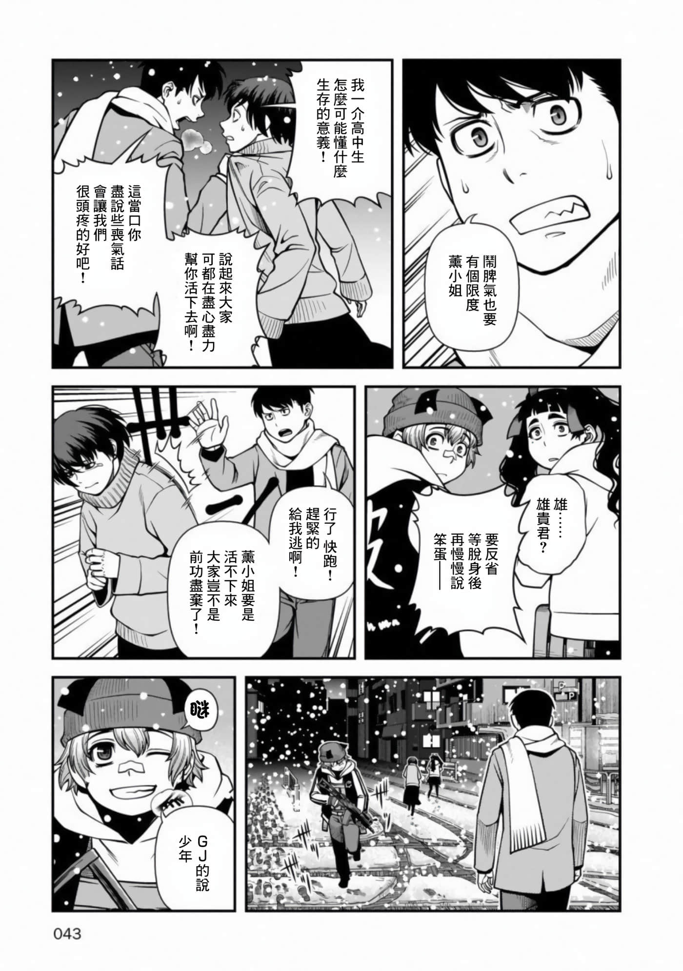 Page 42
