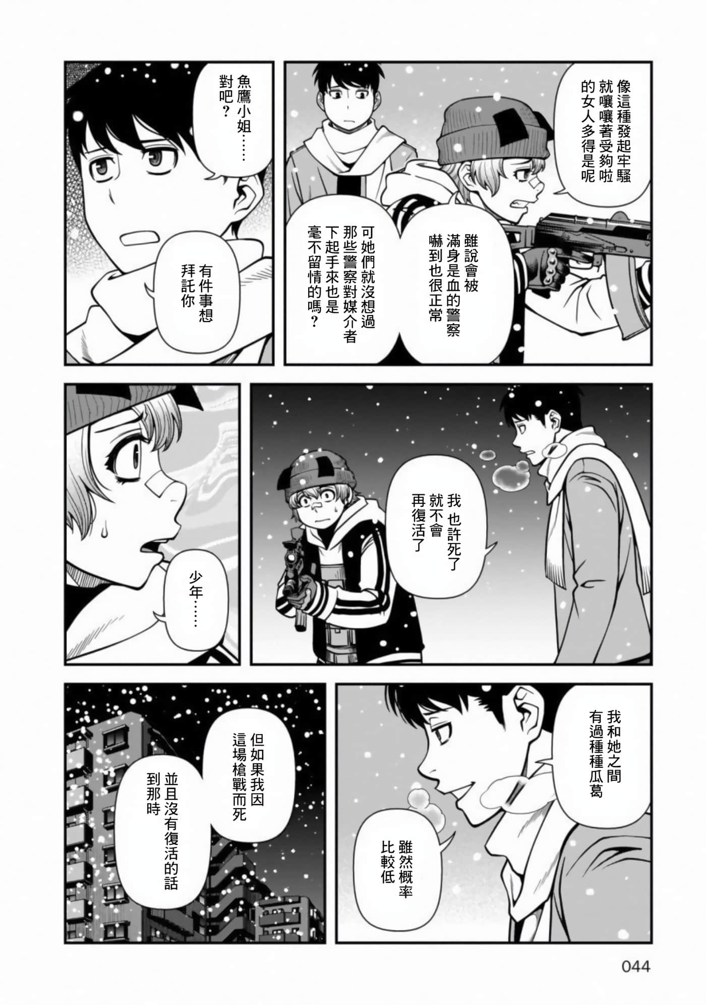 Page 43