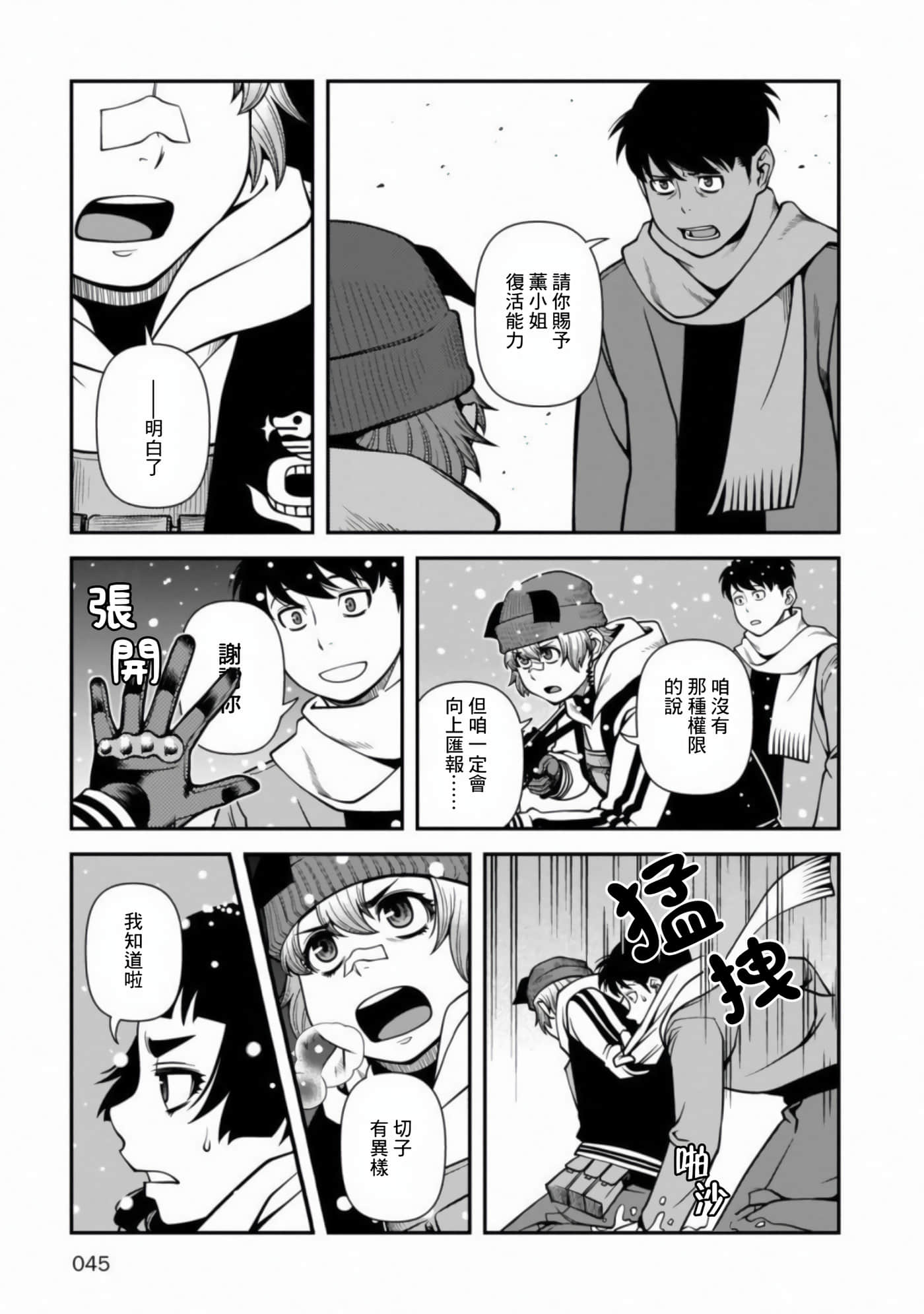 Page 44